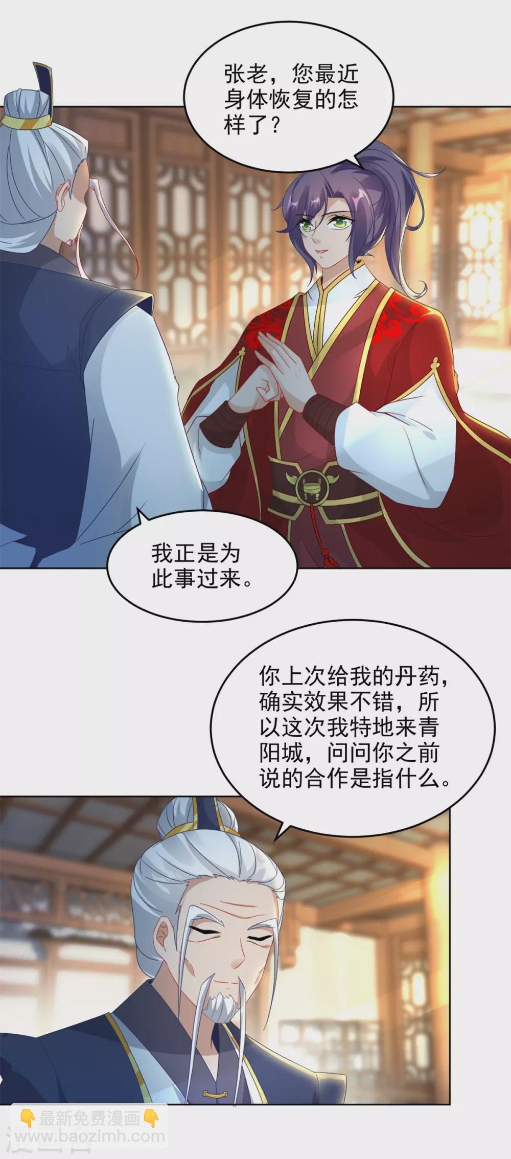 第81话 张老来访11