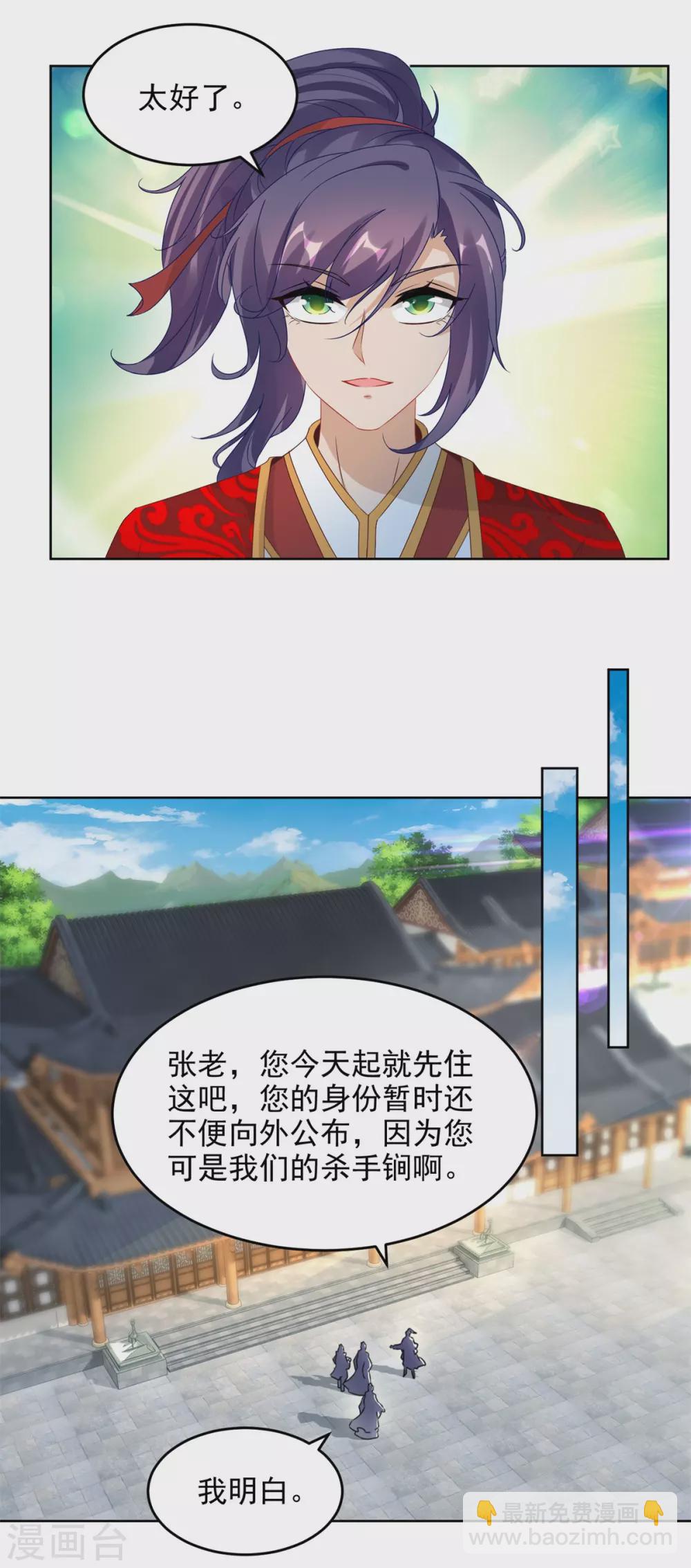 第81话 张老来访16