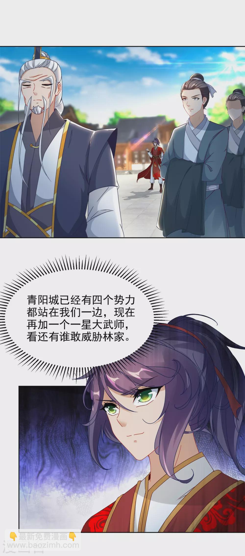 第81话 张老来访17