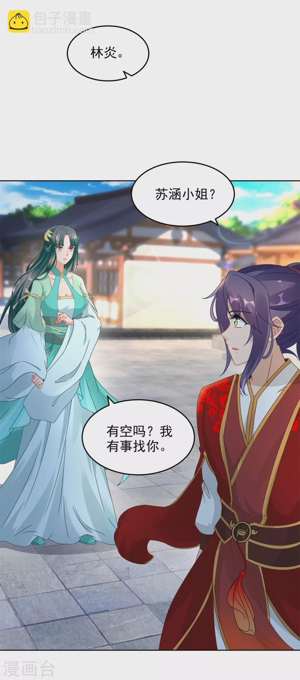 第81话 张老来访18