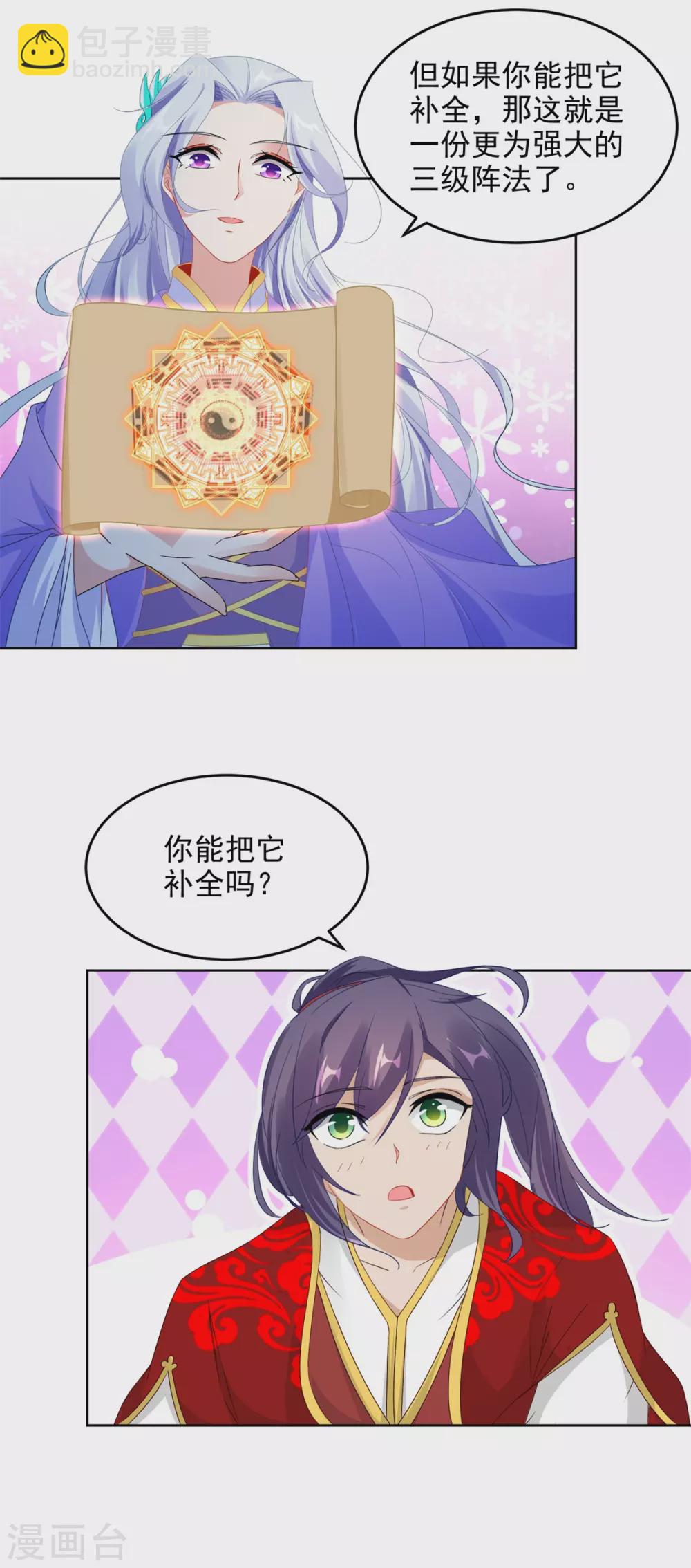 第81话 张老来访3