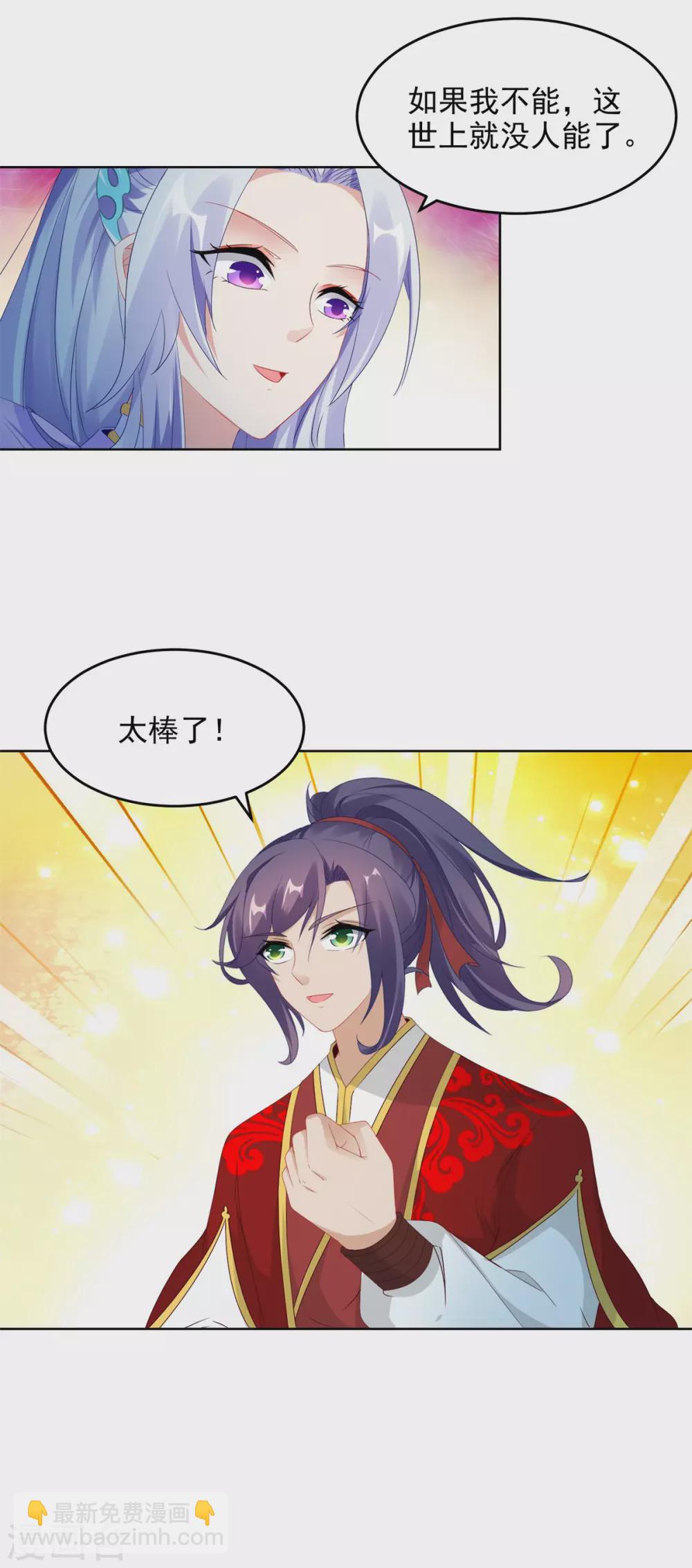 第81话 张老来访4