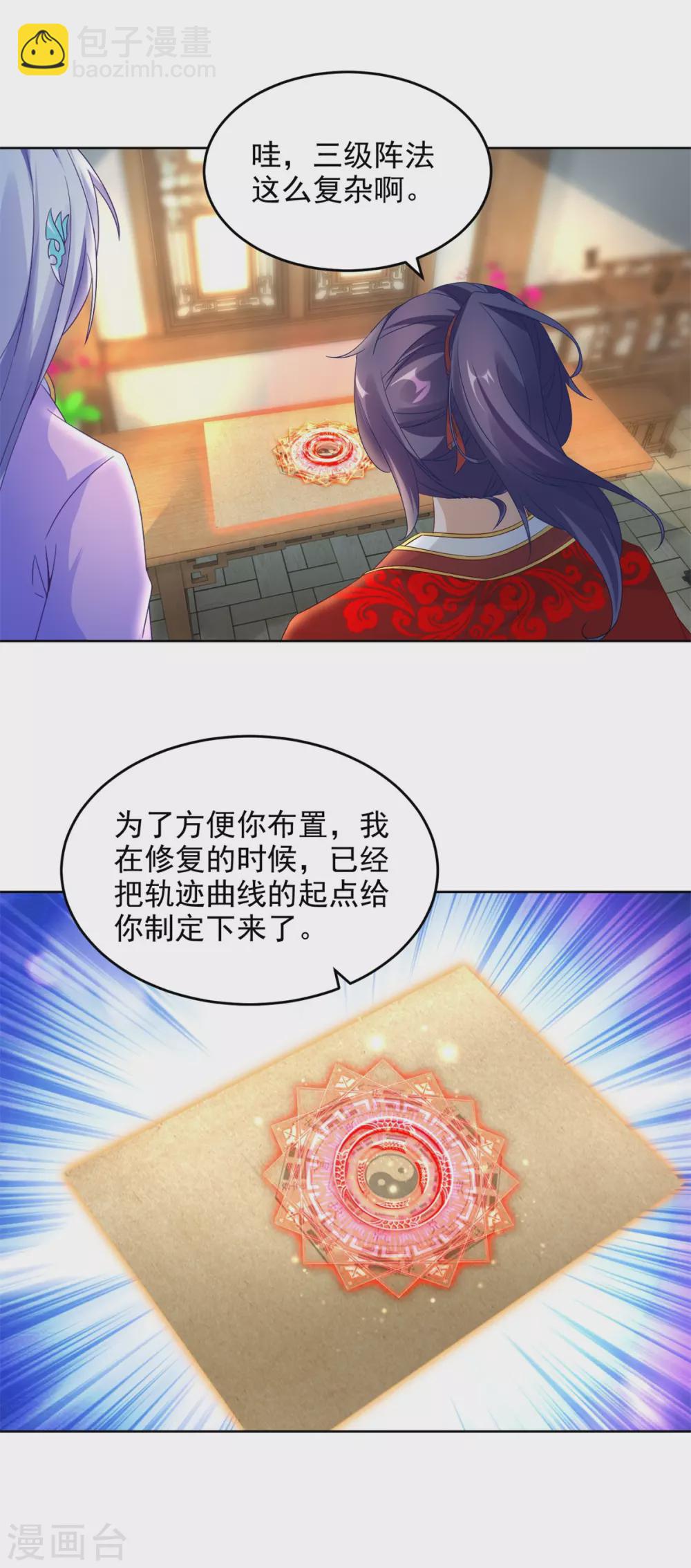 第81话 张老来访7