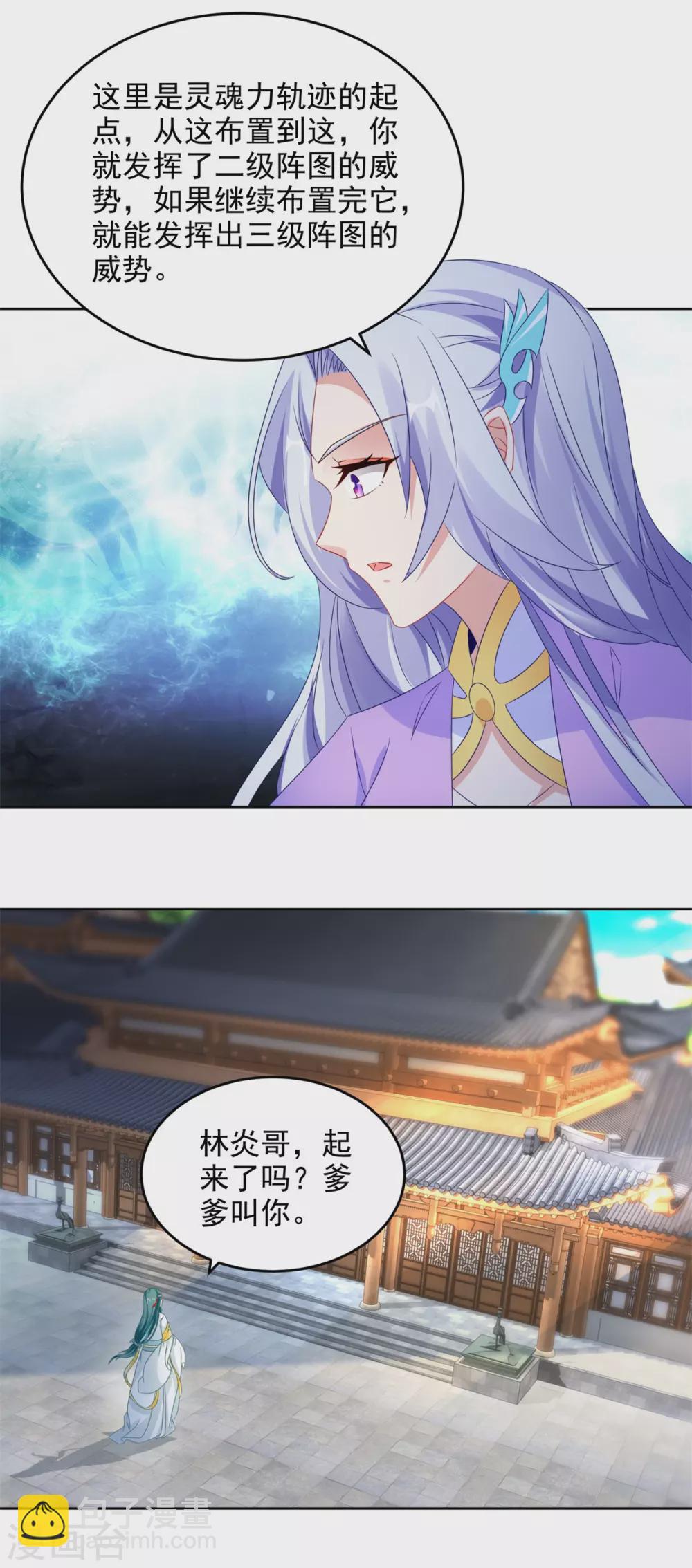 第81话 张老来访8