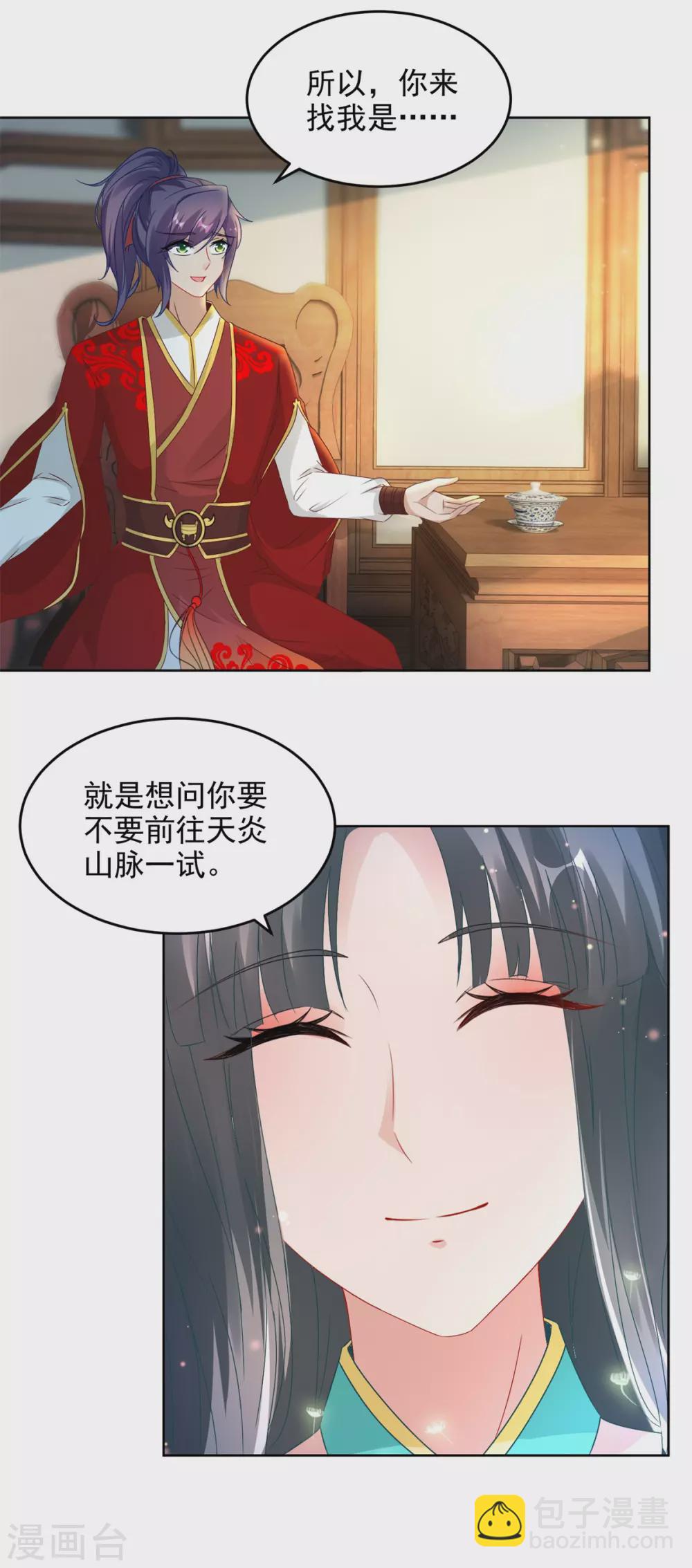 第82话 争夺地火5