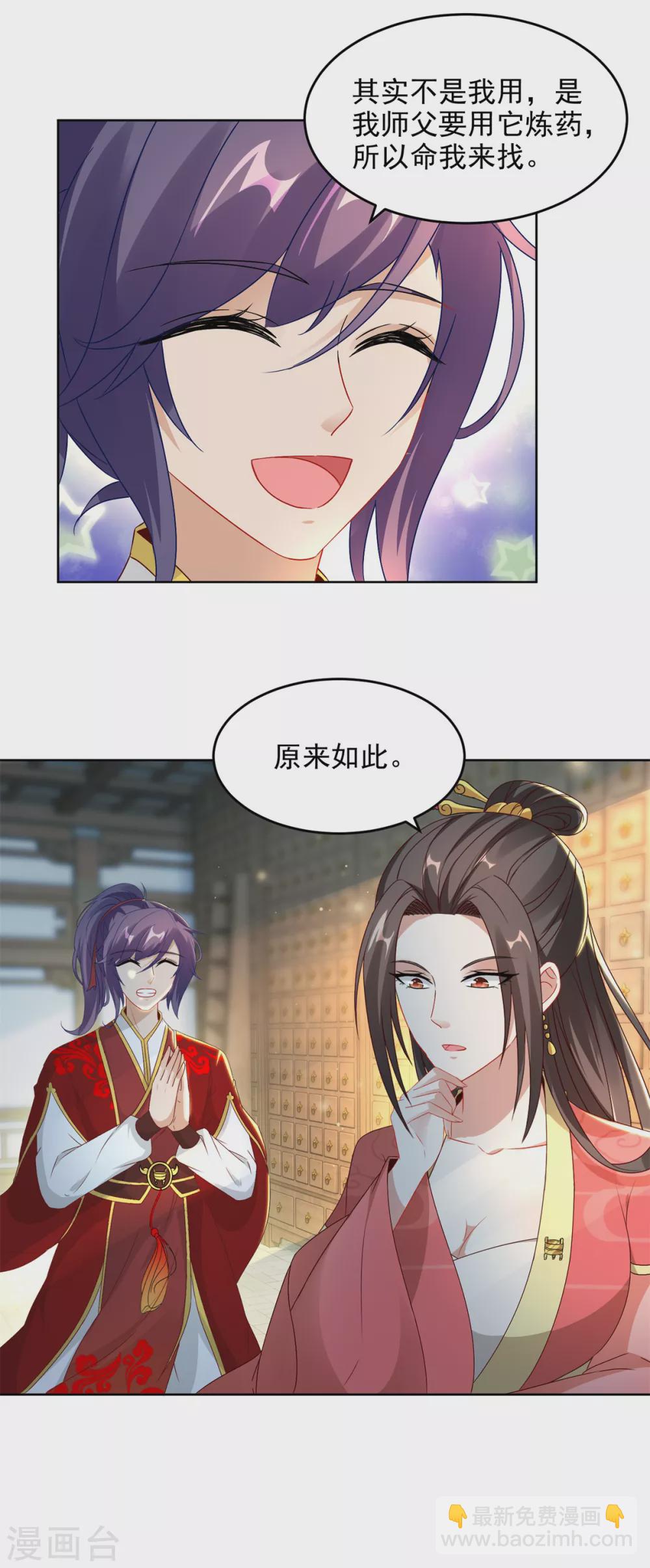 第83话 被封印的四级药材10