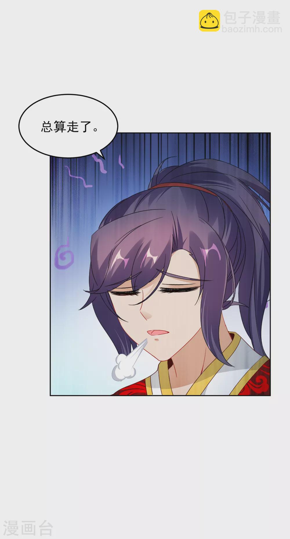 第83话 被封印的四级药材3