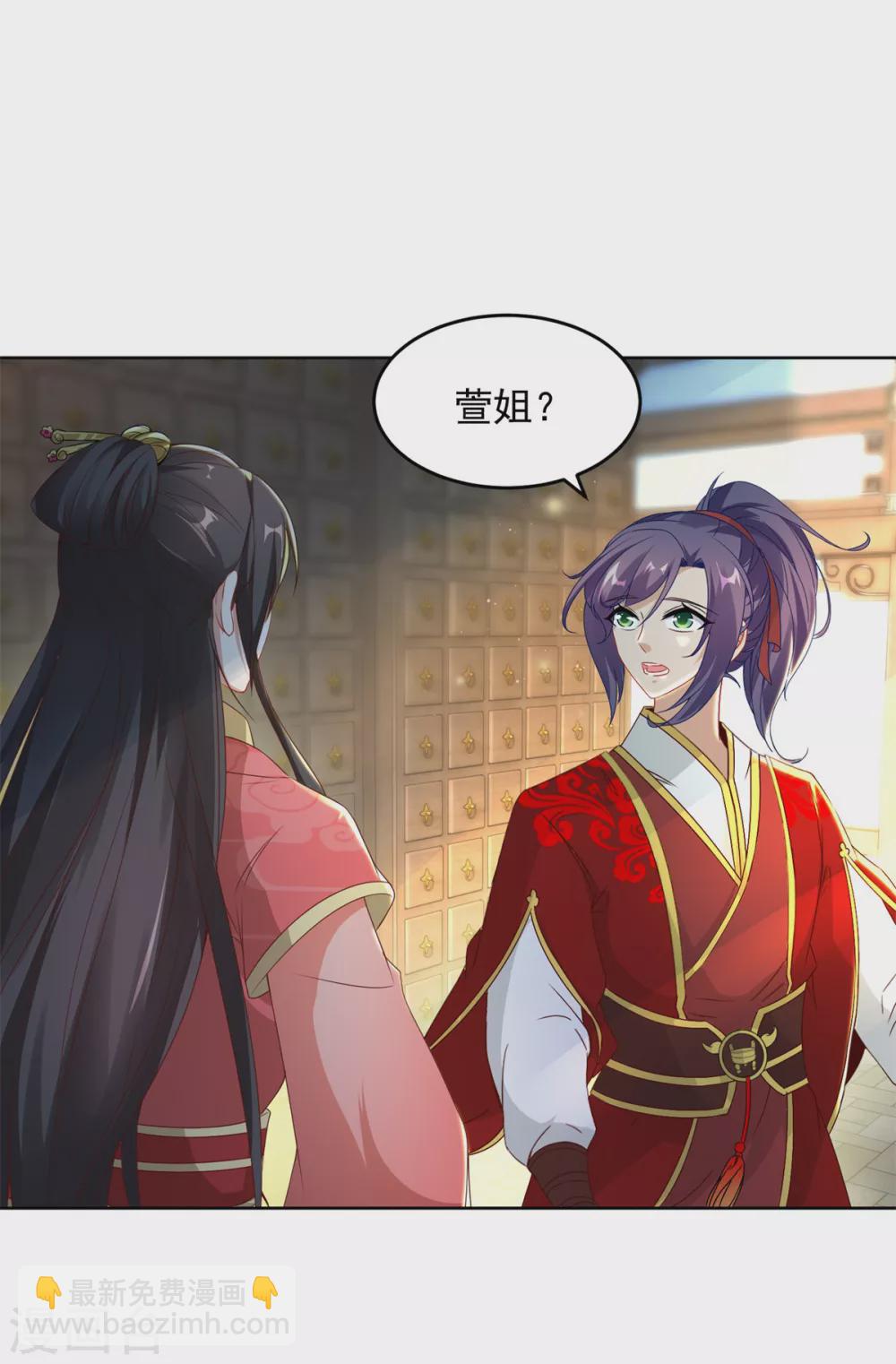 第83话 被封印的四级药材5
