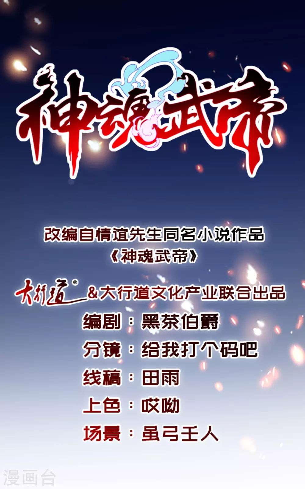 第84话 出行的准备0