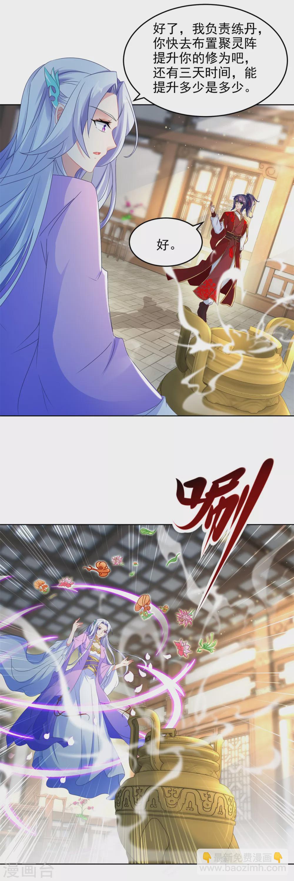 第84话 出行的准备11