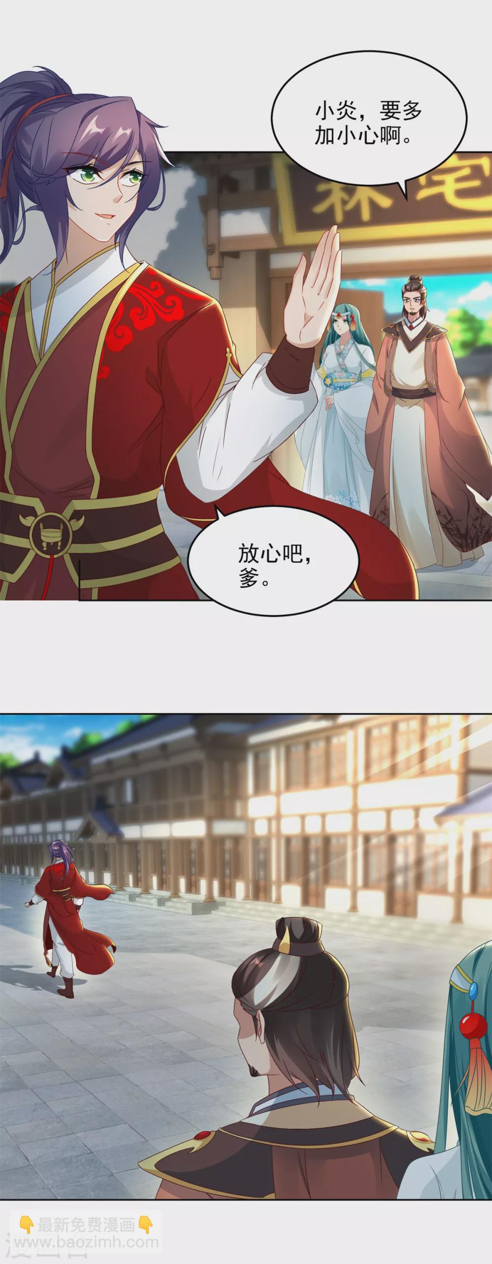 第84话 出行的准备21