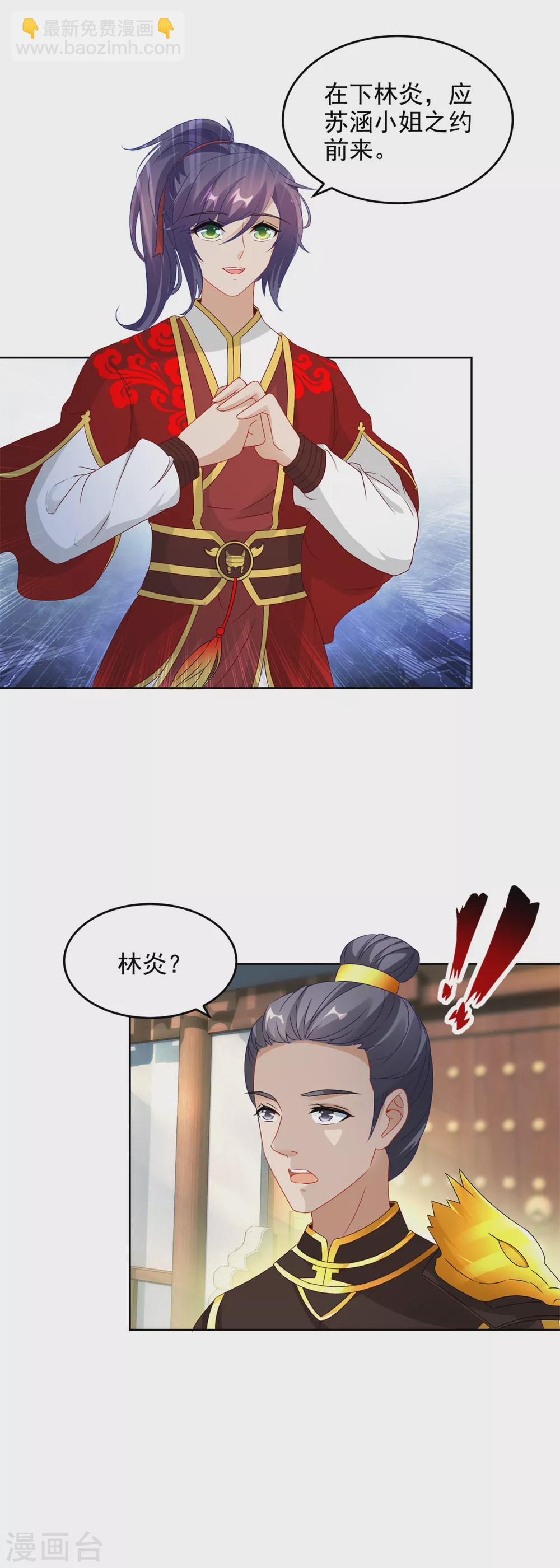 第84话 出行的准备24
