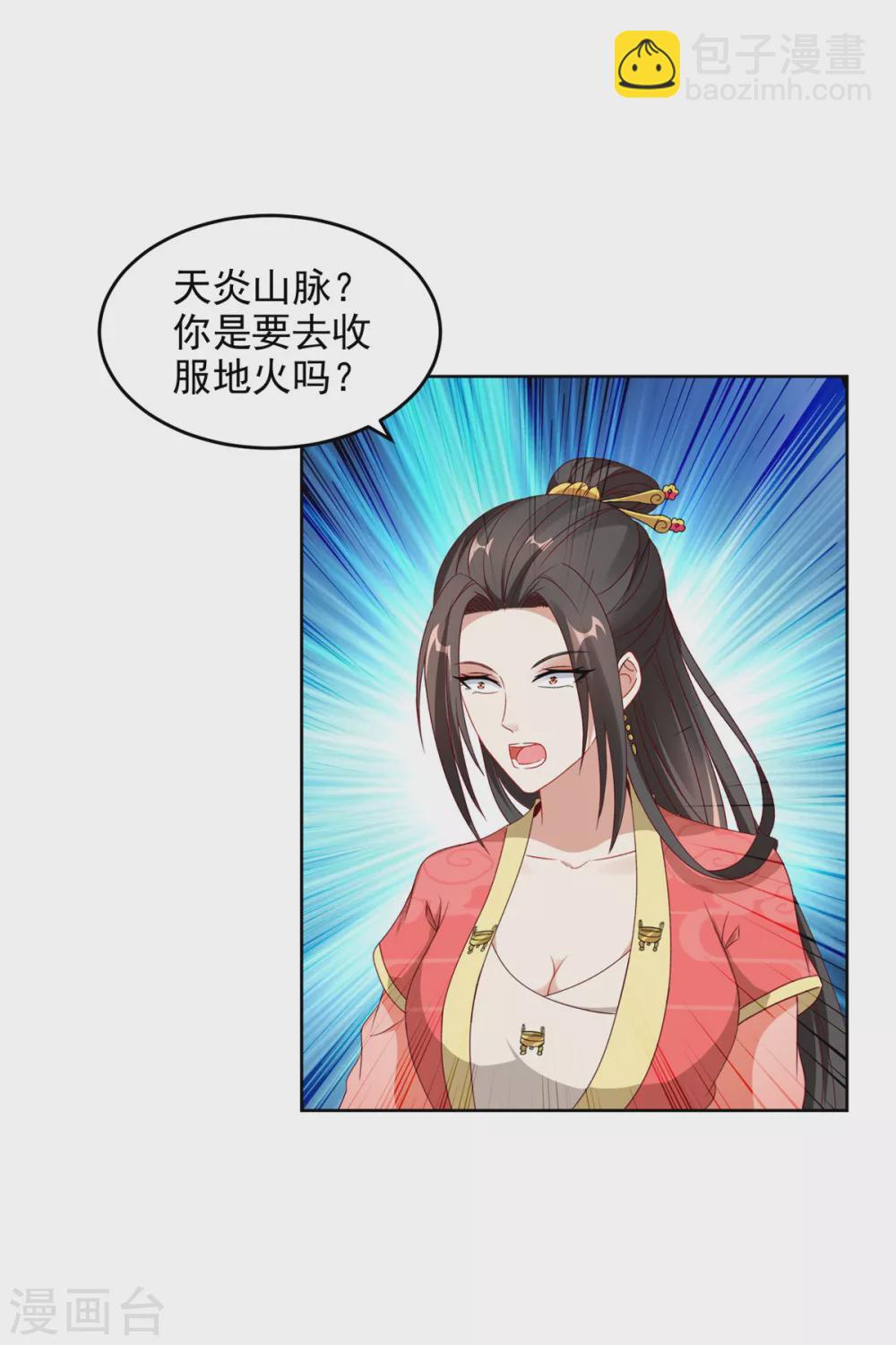 第84话 出行的准备3