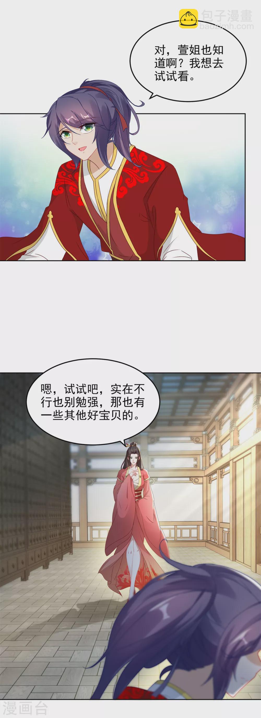 第84话 出行的准备4