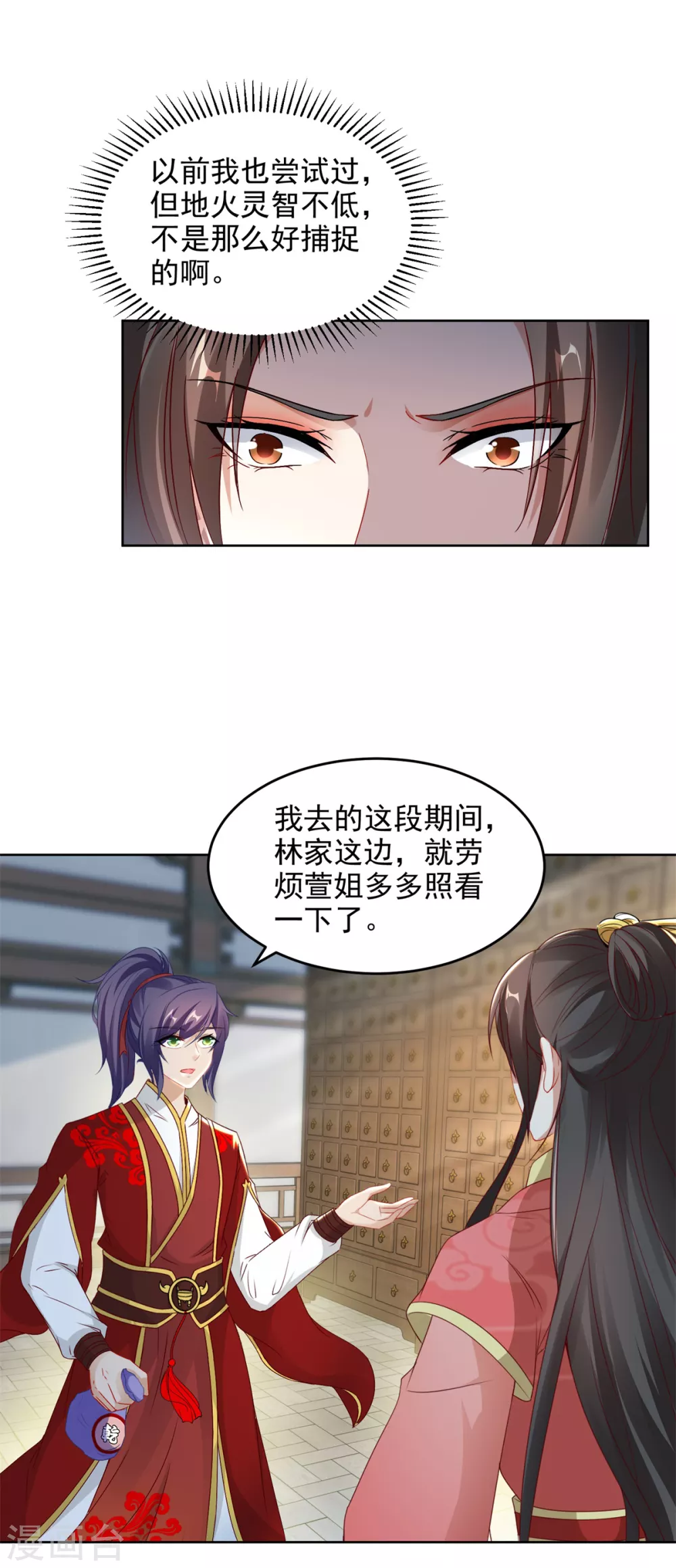 第84话 出行的准备5
