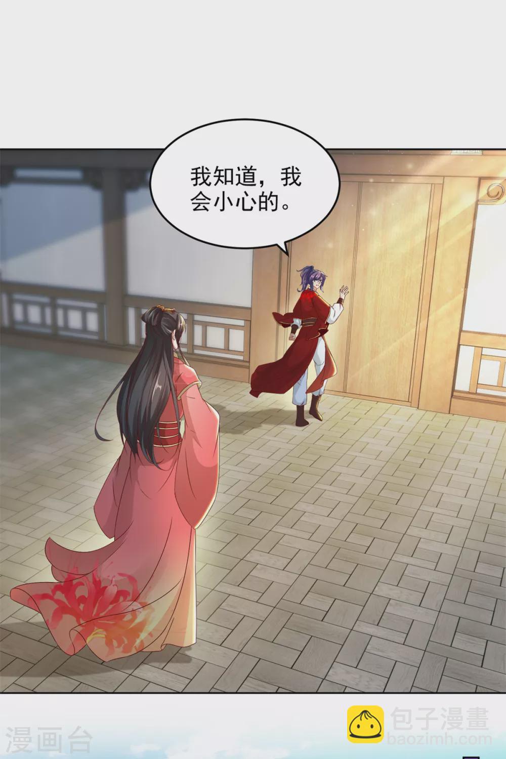 第84话 出行的准备7