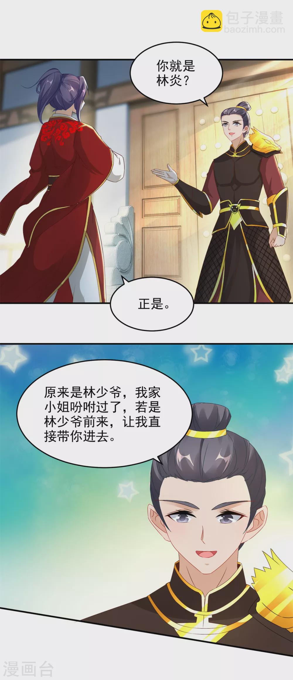 第85话 幻境阵法1