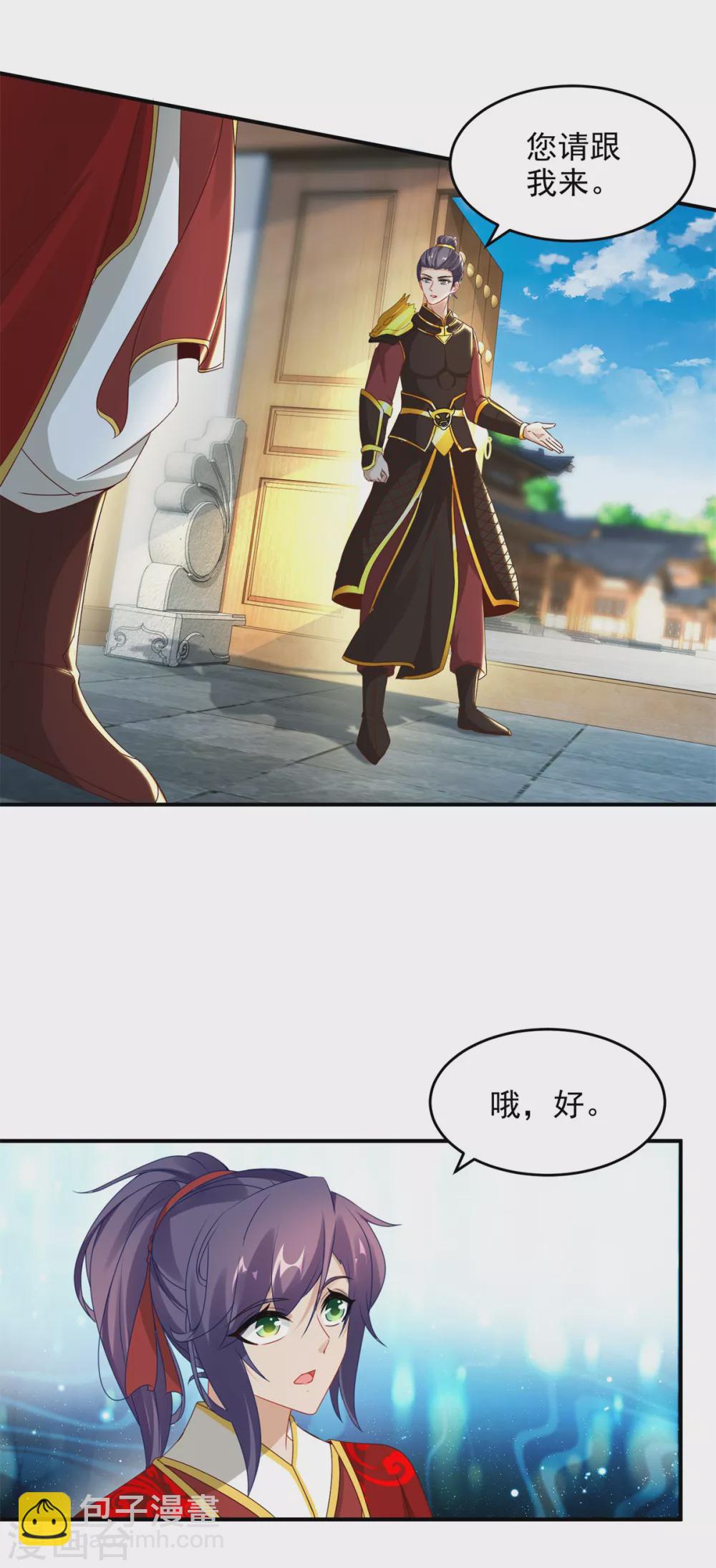 第85话 幻境阵法2