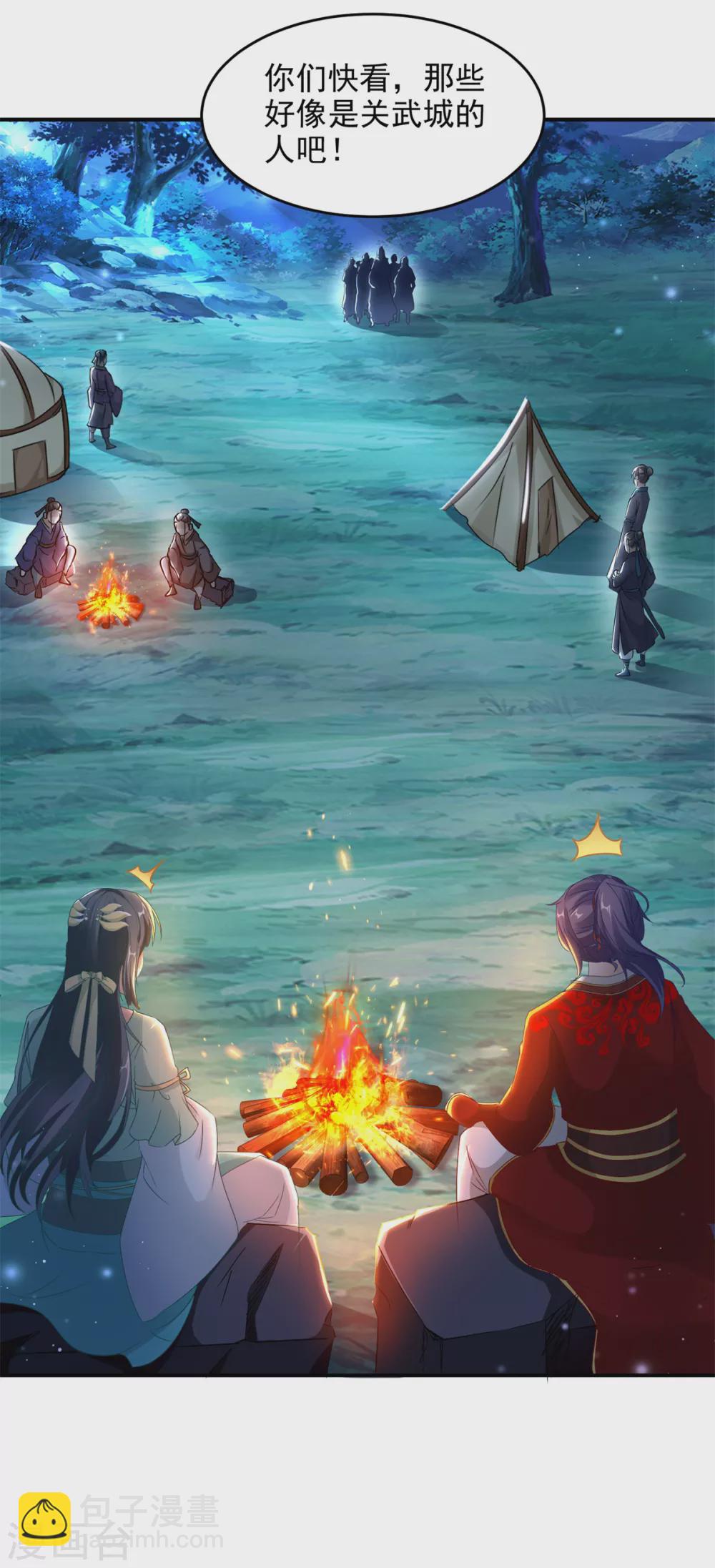 第85话 幻境阵法23
