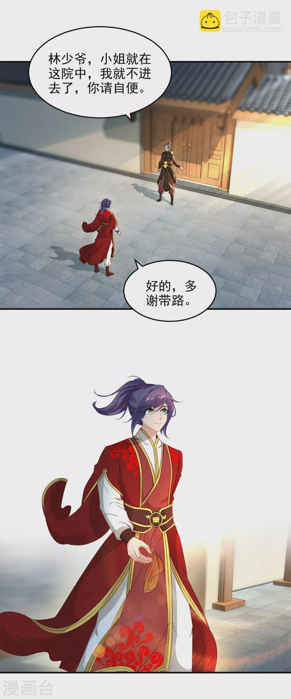 第85话 幻境阵法4