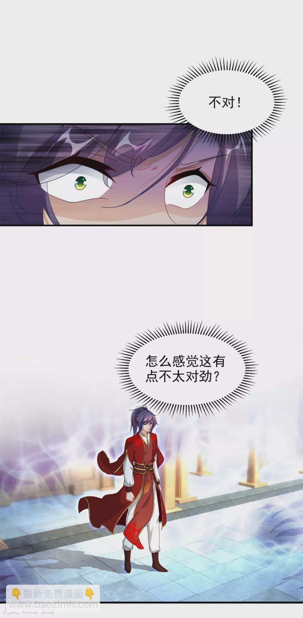 第85话 幻境阵法6