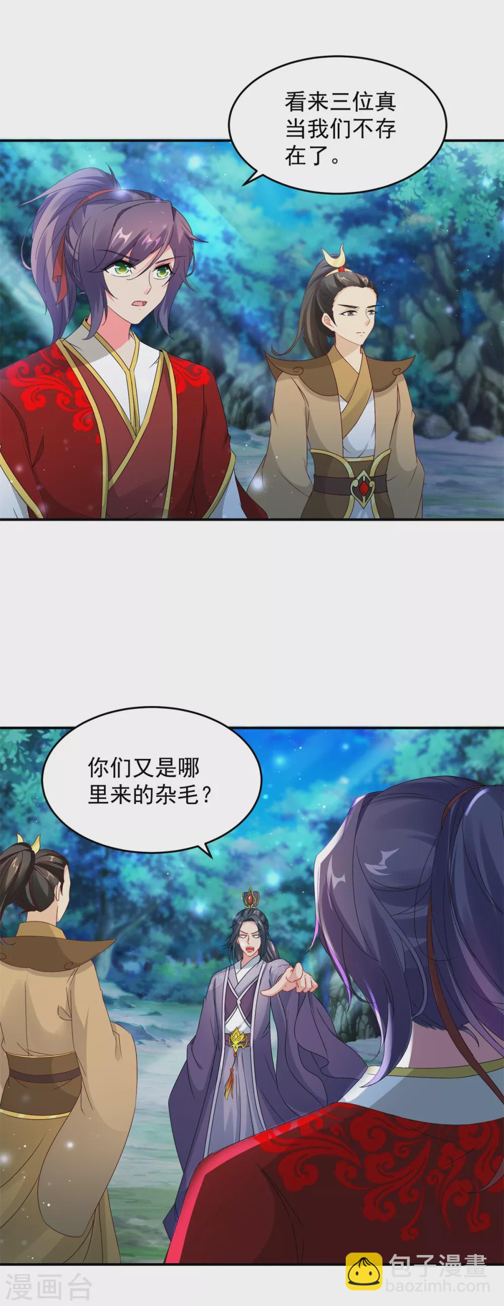 第86话 祝家三兄弟16