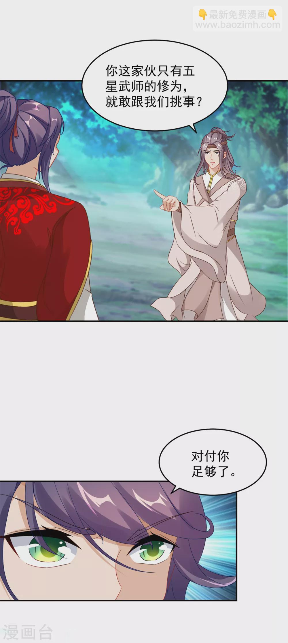 第86话 祝家三兄弟22