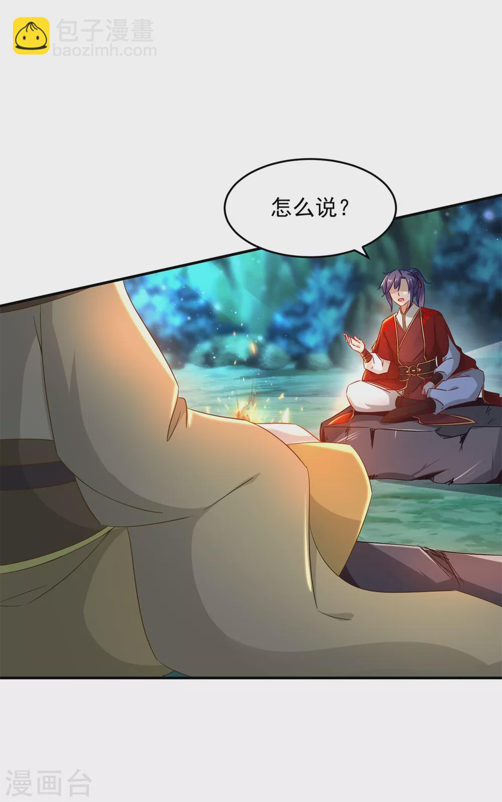 第86话 祝家三兄弟3