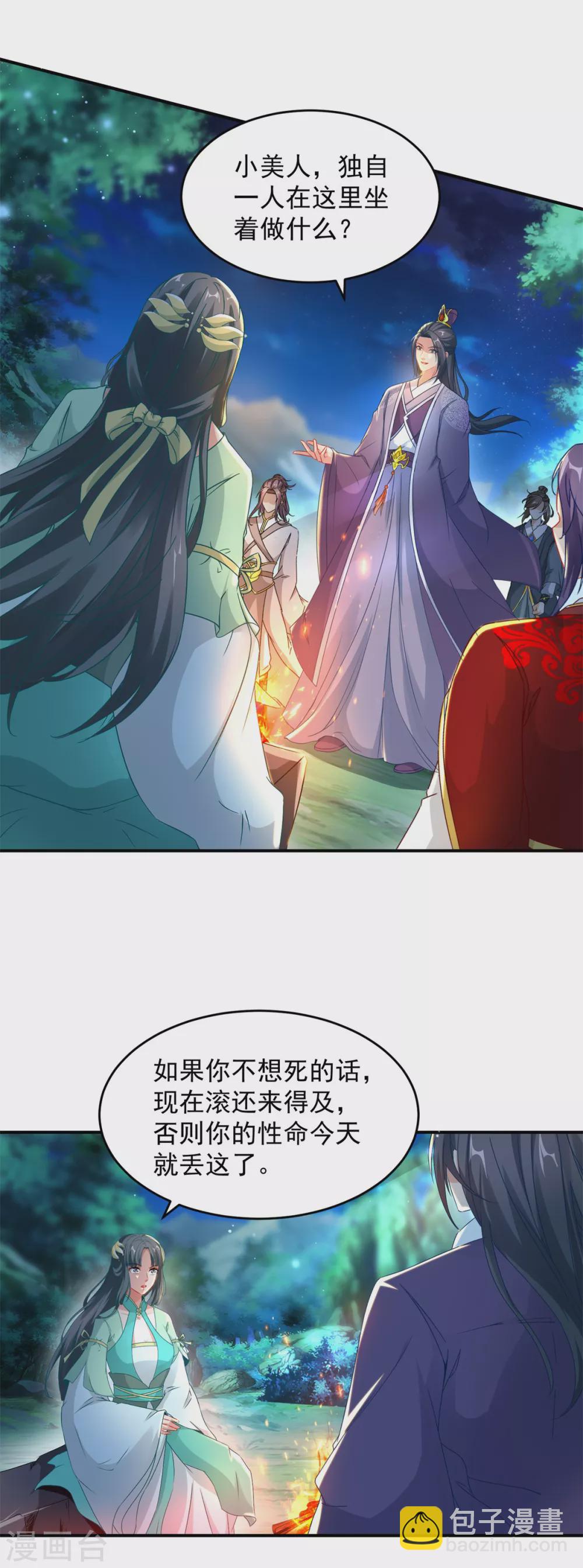第86话 祝家三兄弟7