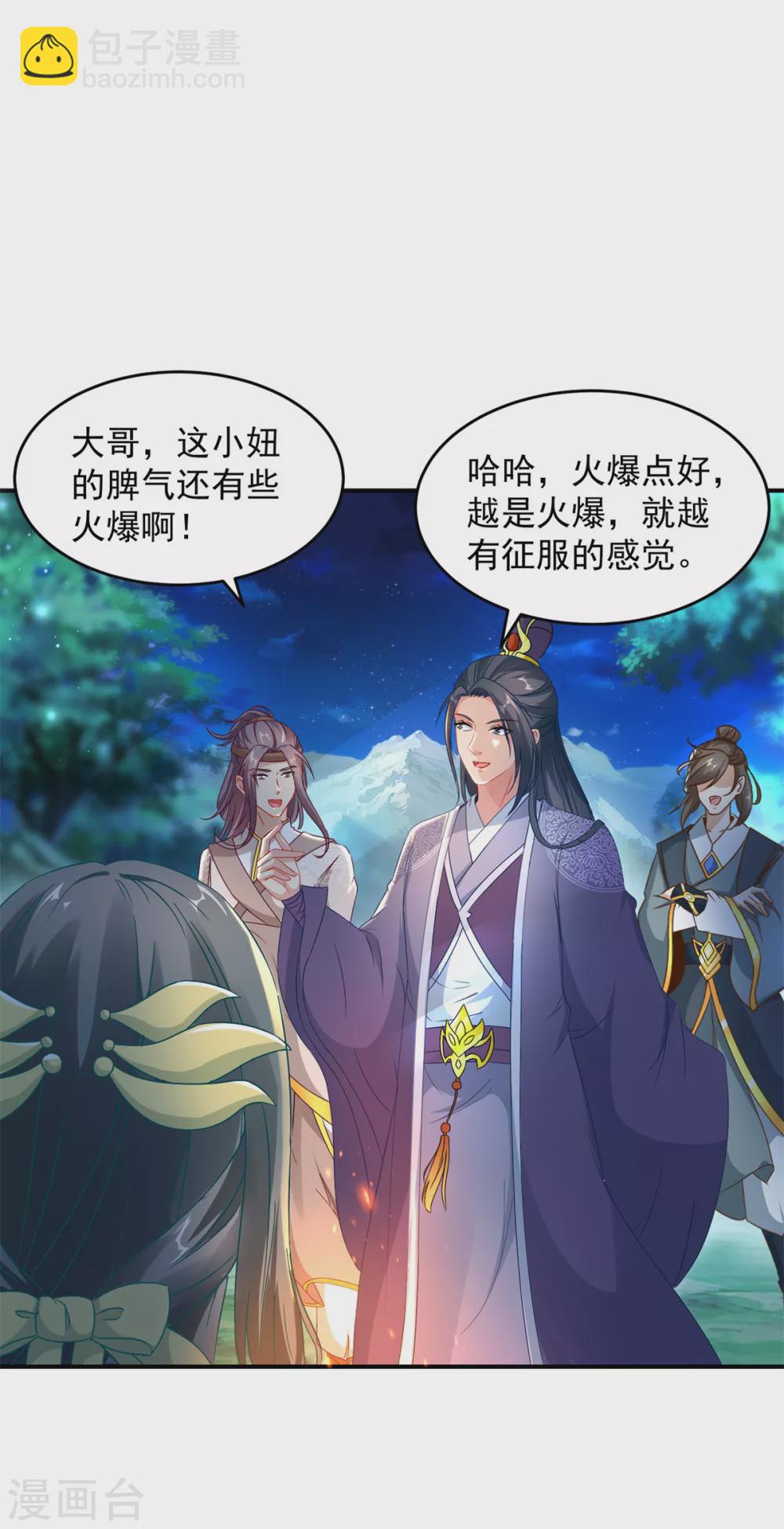 第86话 祝家三兄弟8