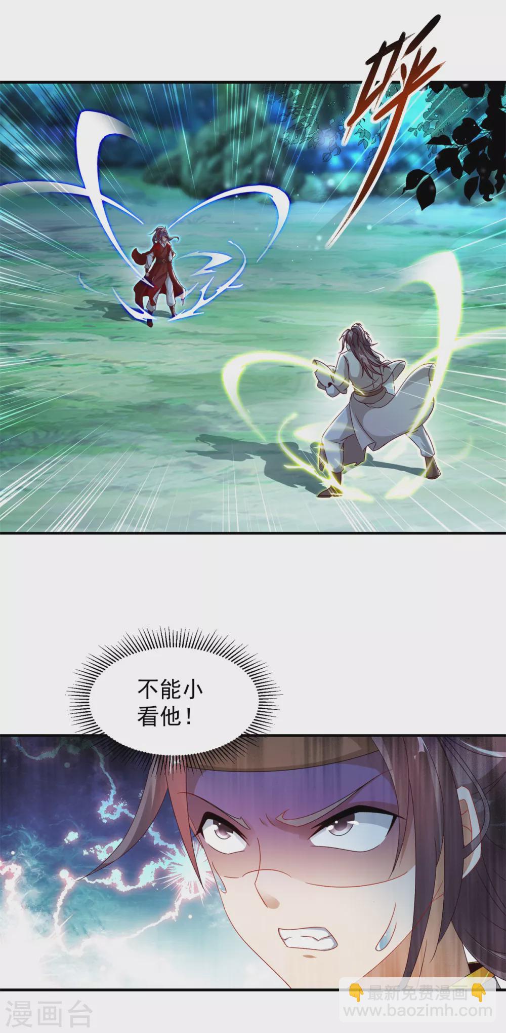 第87话 匕首收割1