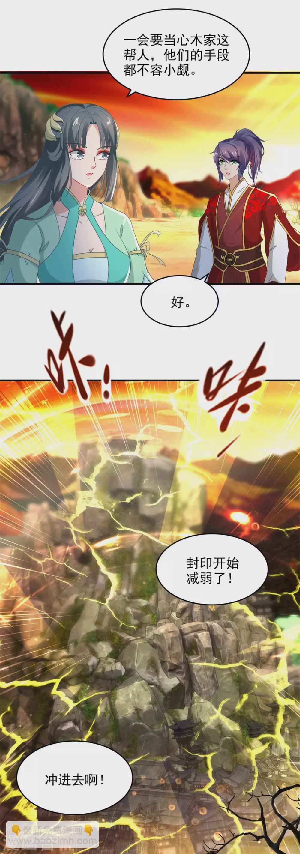 第88话 抵达封印地区10