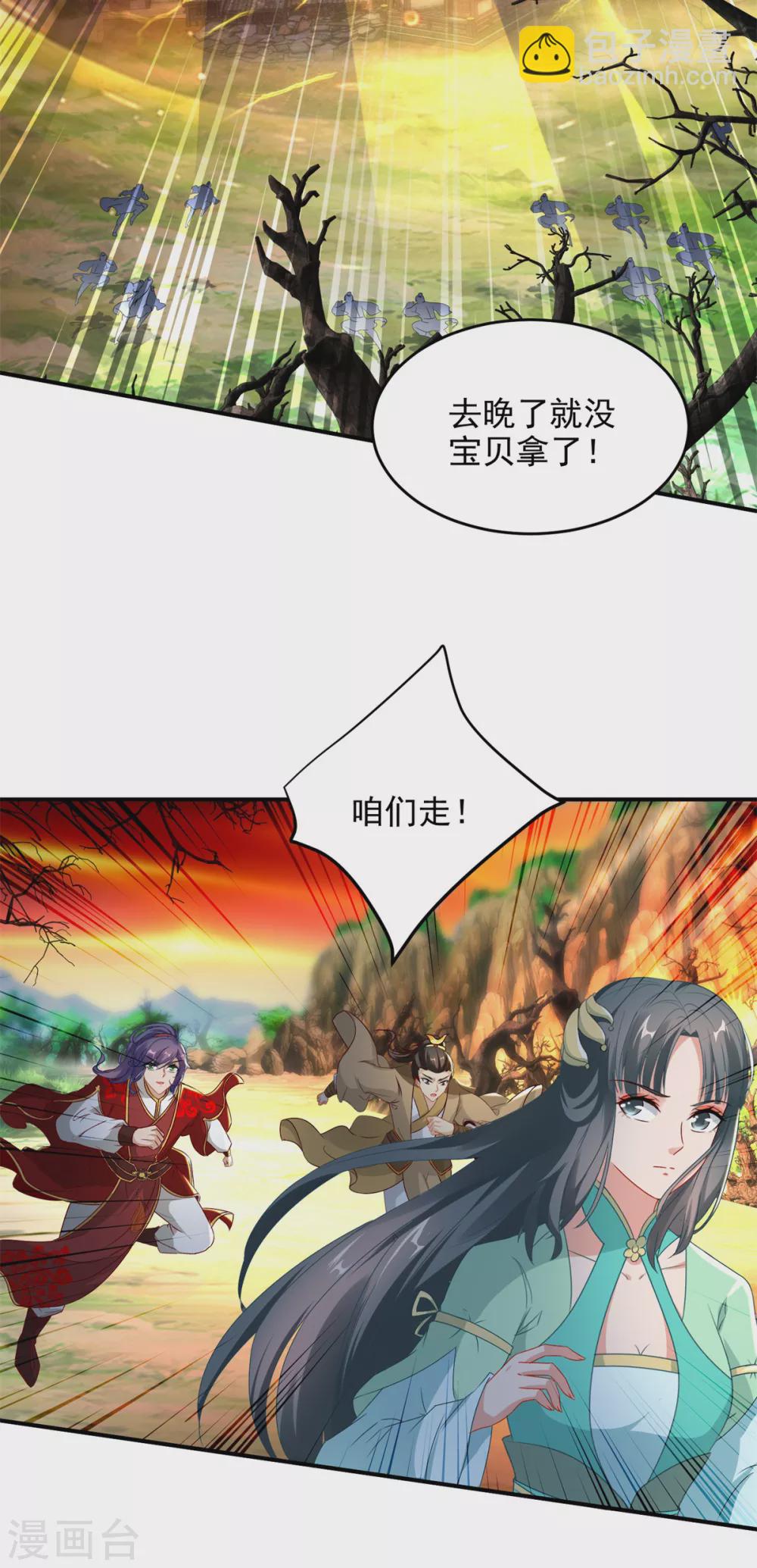 第88话 抵达封印地区11