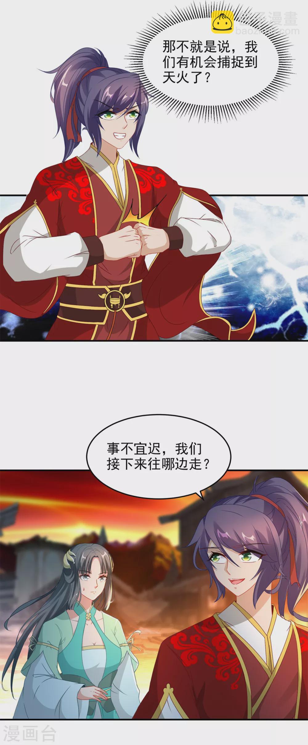 第88话 抵达封印地区16
