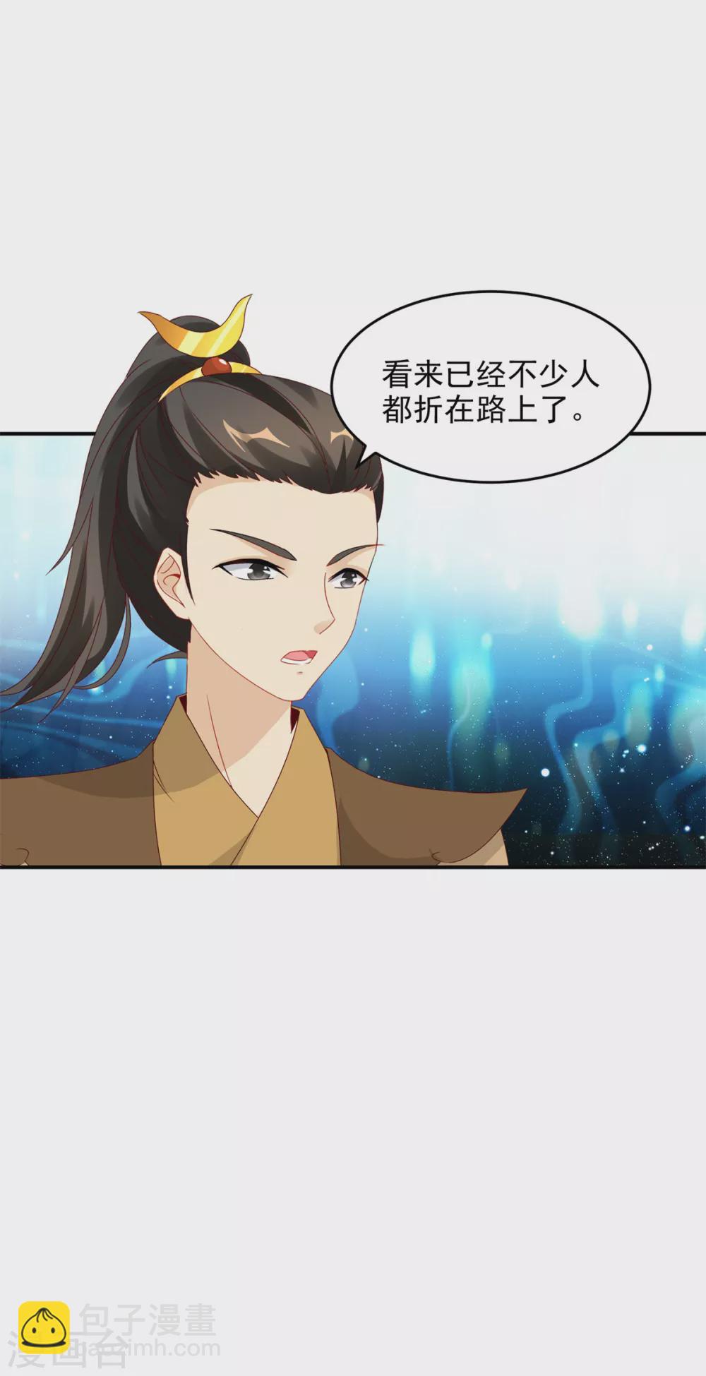 第88话 抵达封印地区21