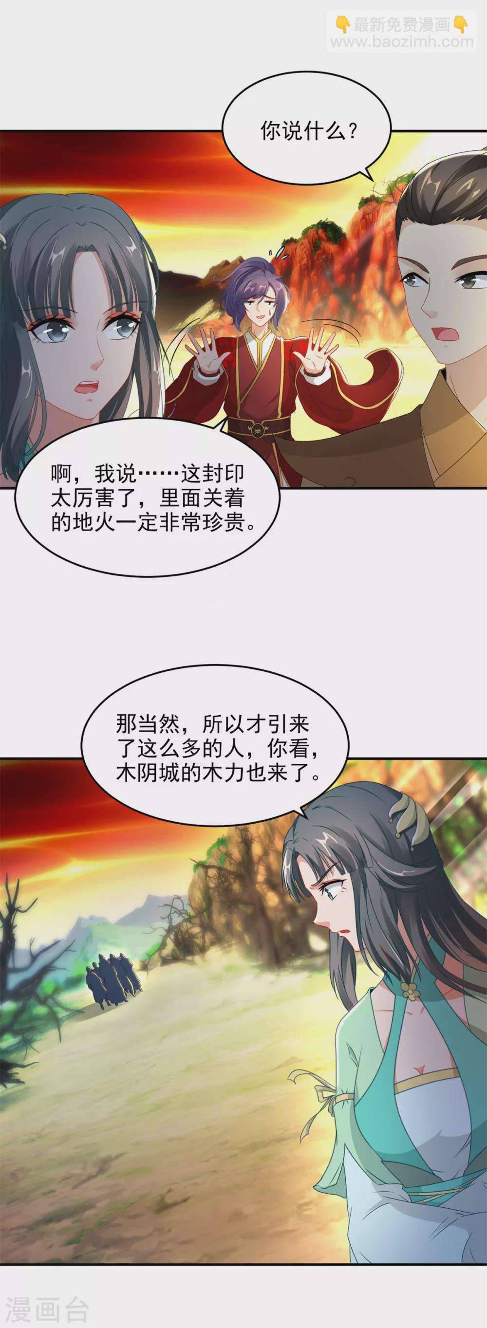 第88话 抵达封印地区7
