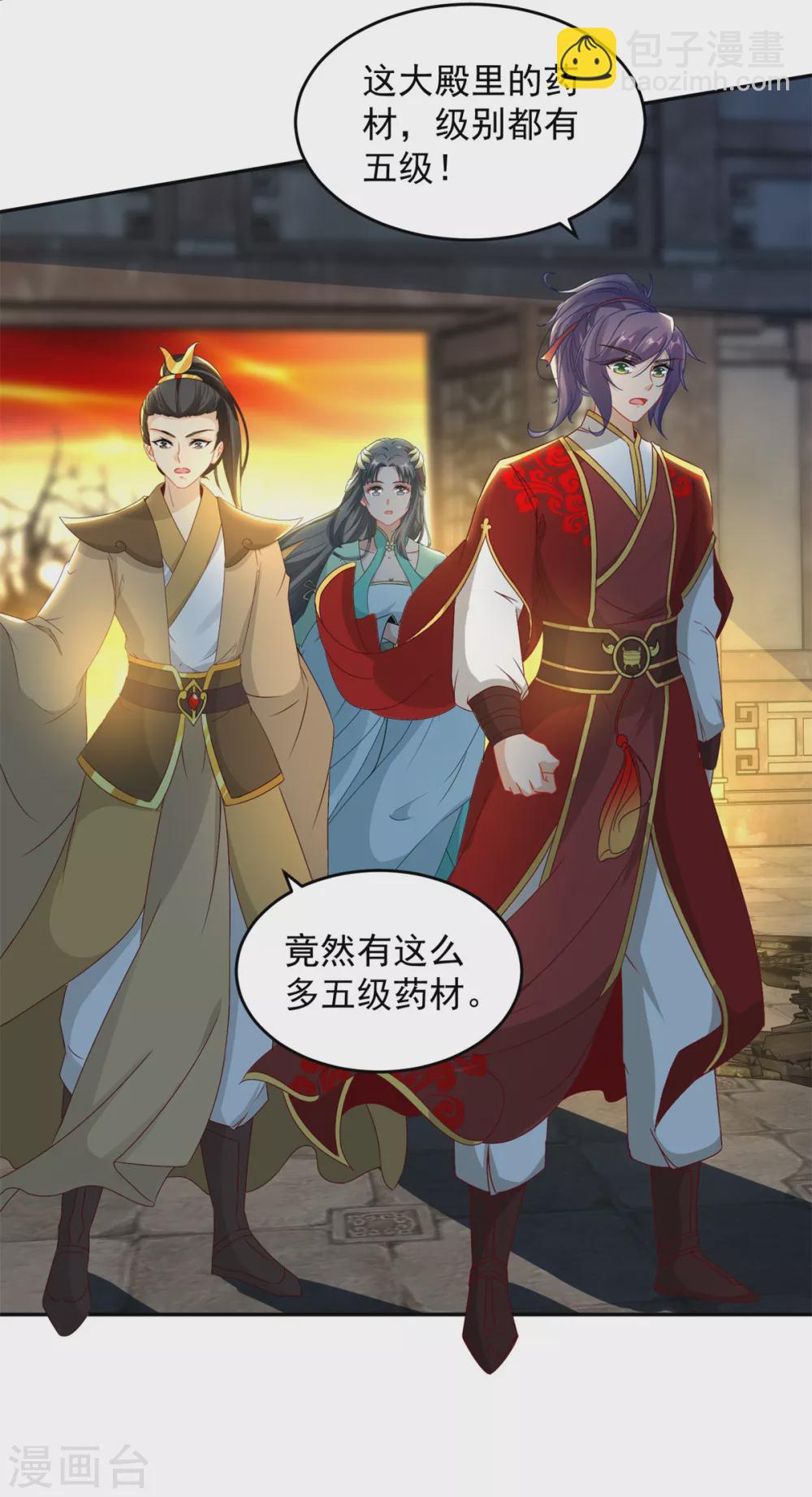 第89话 天价药材争夺战12