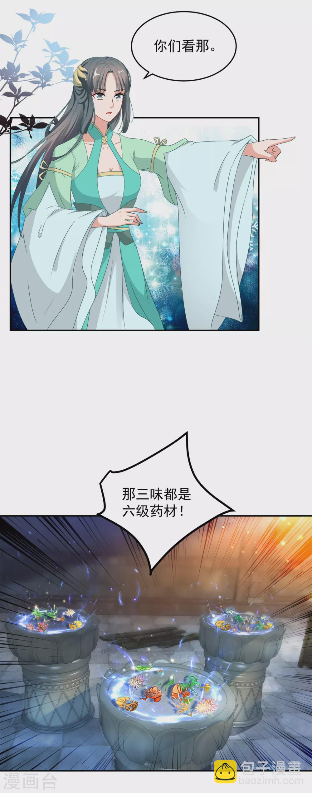 第89话 天价药材争夺战13