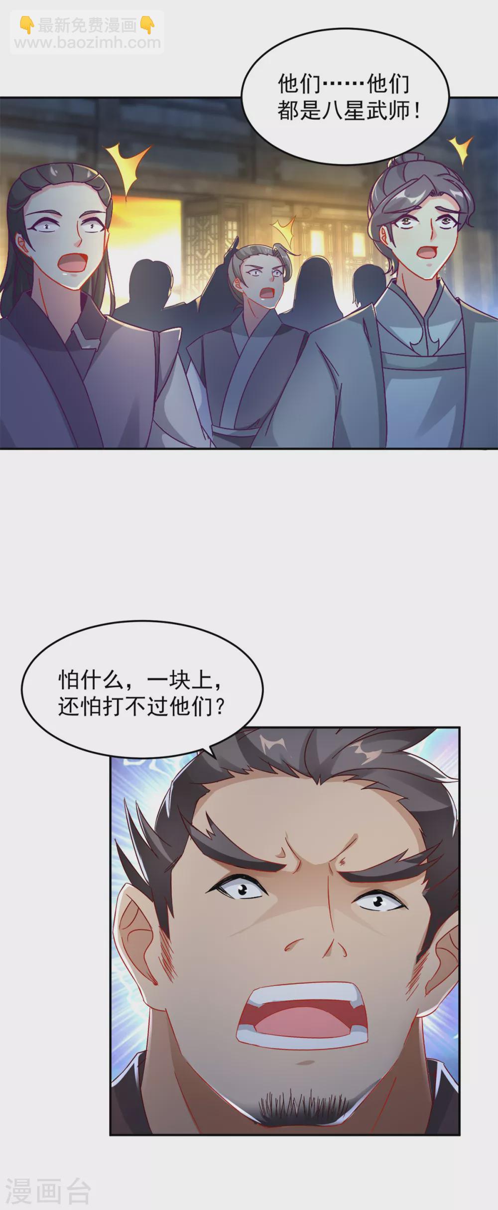 第89话 天价药材争夺战19