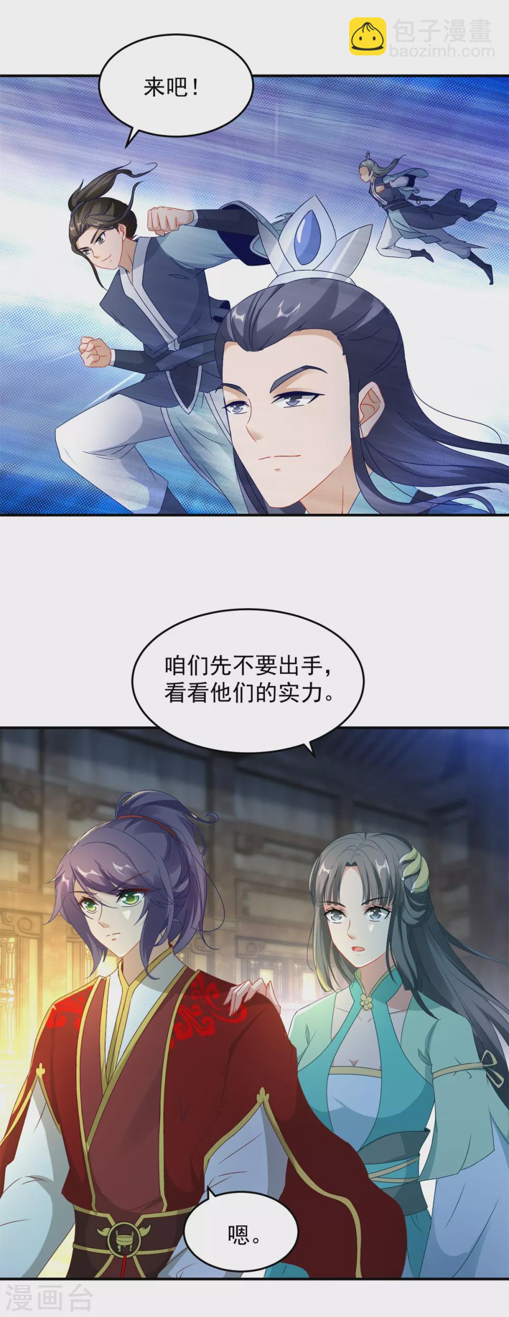 第89话 天价药材争夺战21