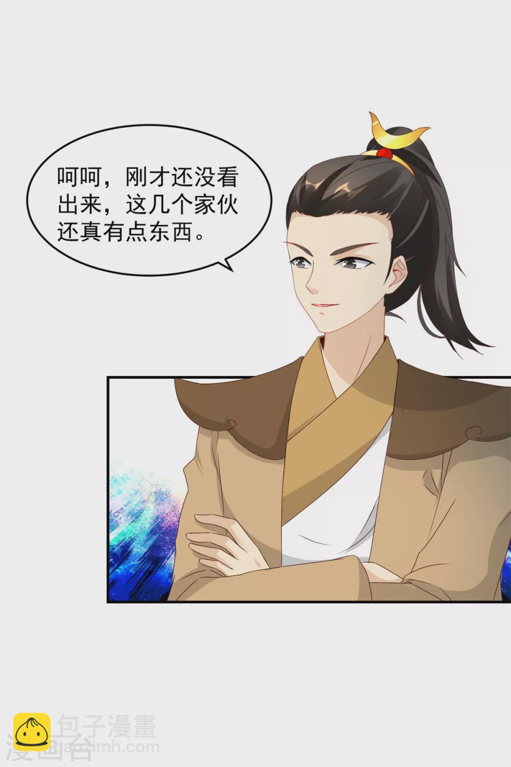 第89话 天价药材争夺战23