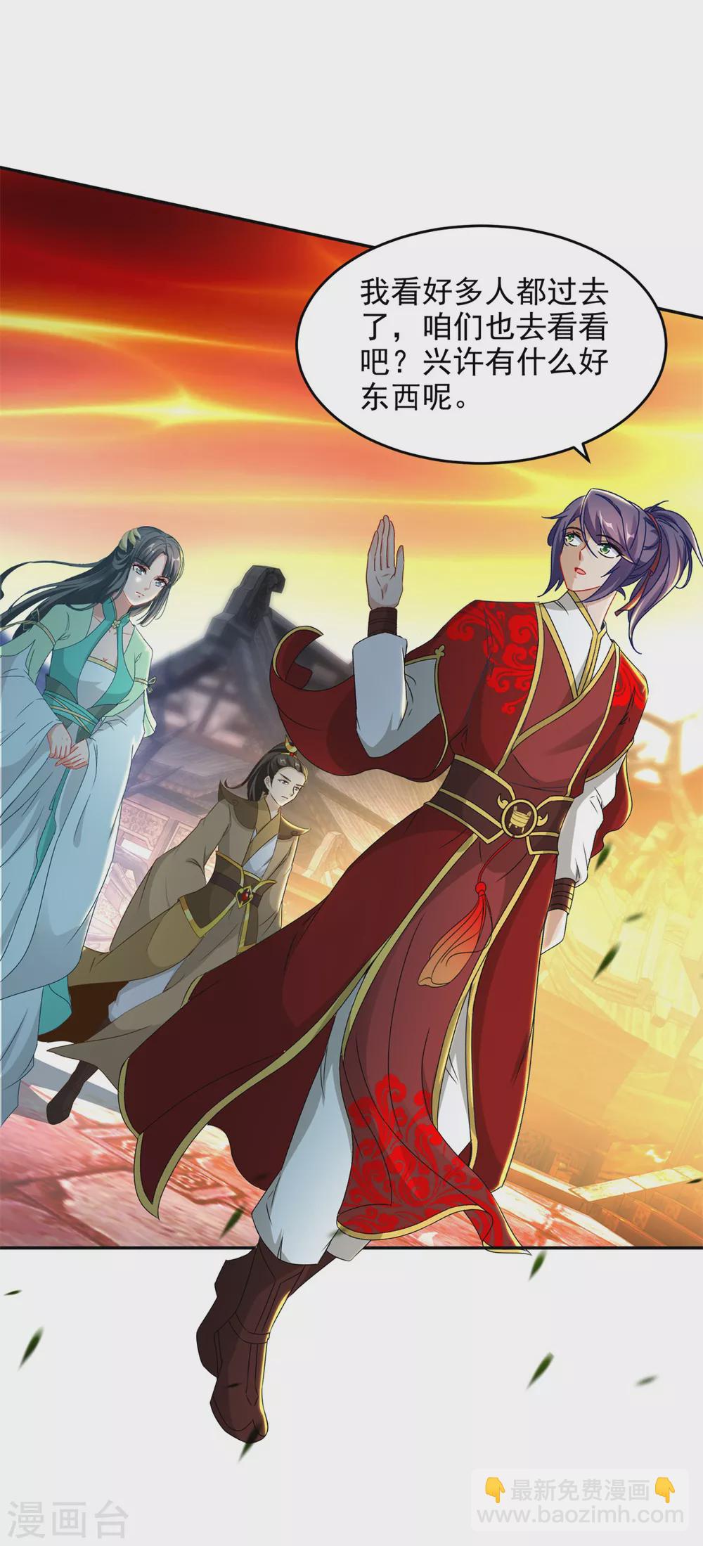 第89话 天价药材争夺战3