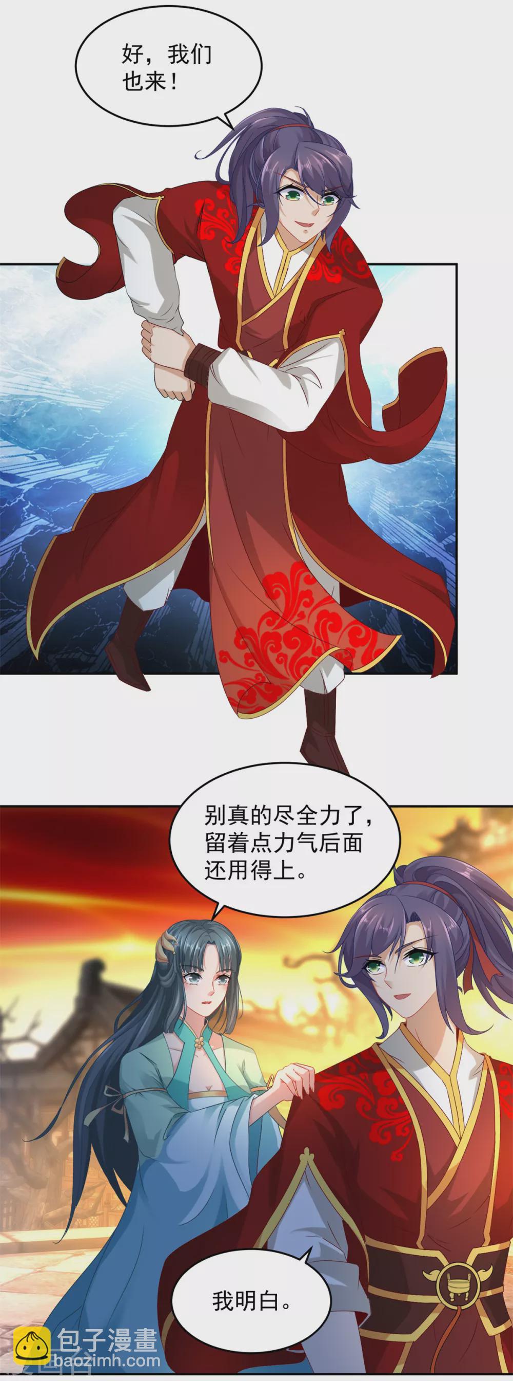 第89话 天价药材争夺战6