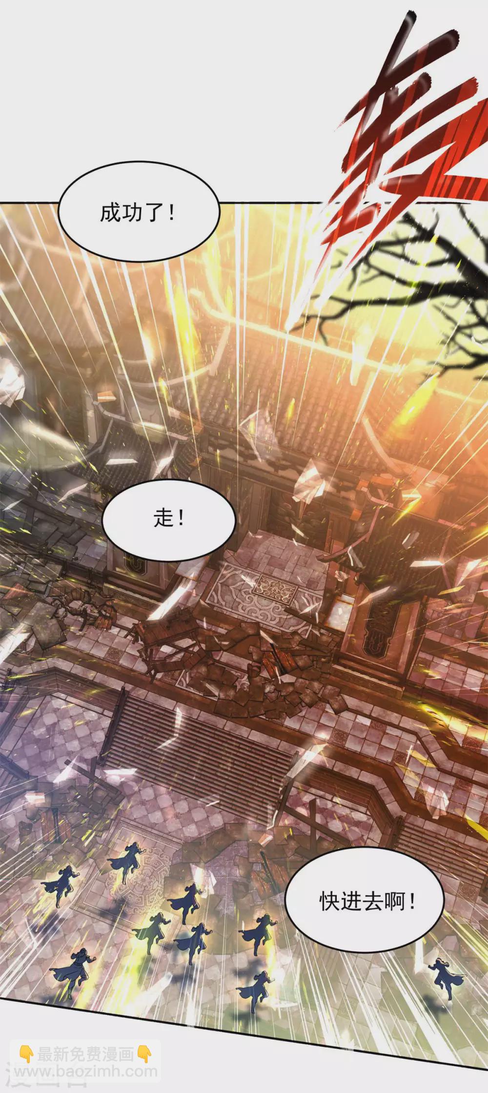 第89话 天价药材争夺战8