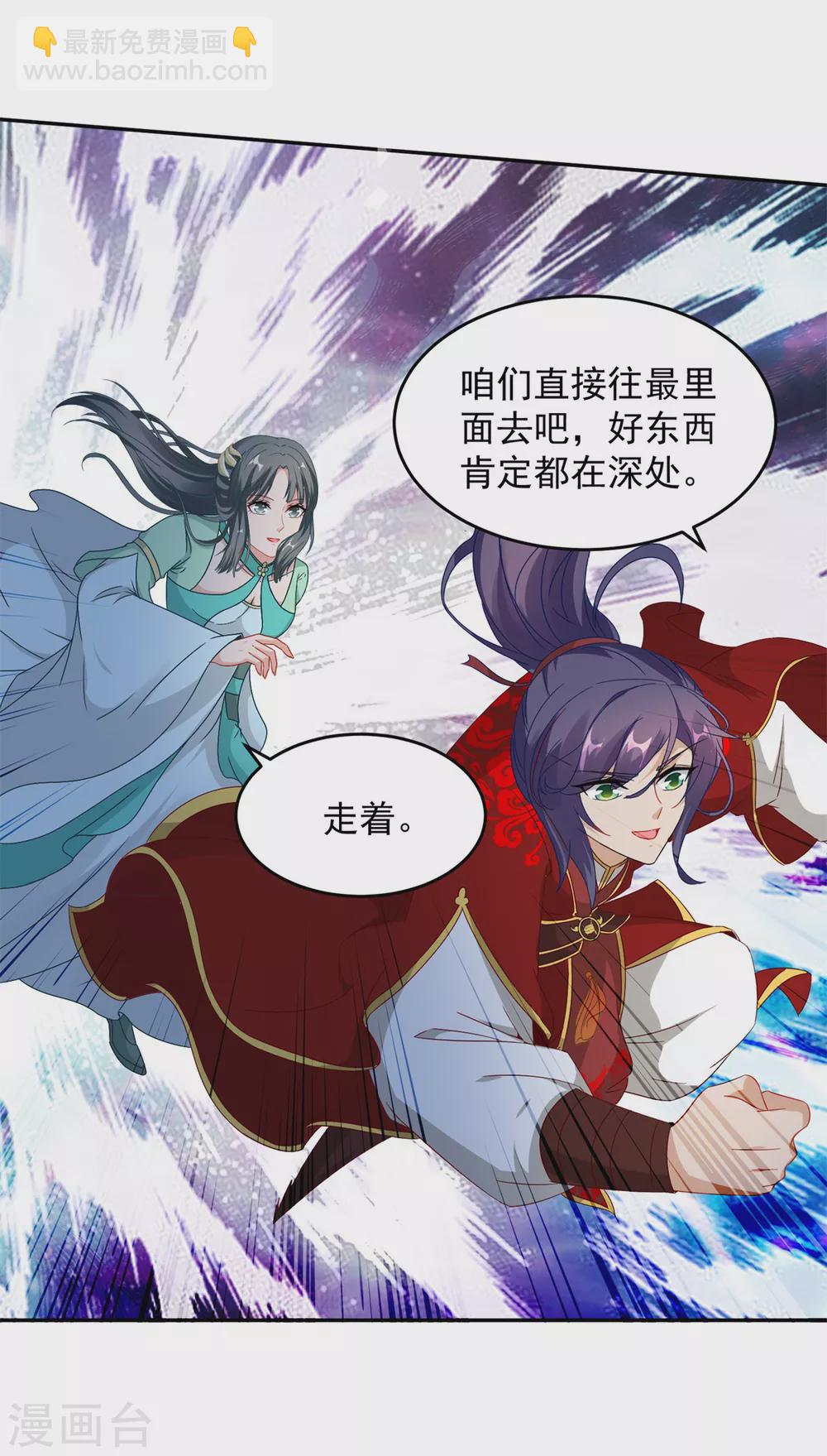 第89话 天价药材争夺战9