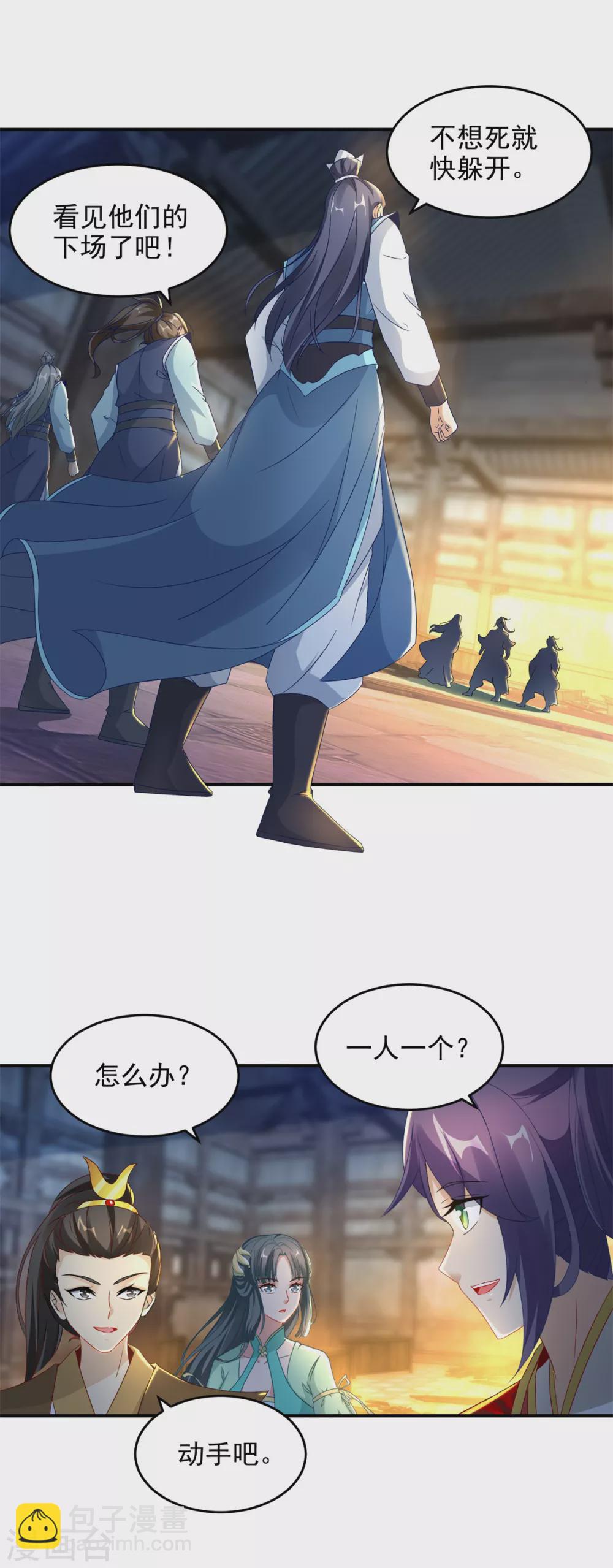 第90话 打不过就跑呗1