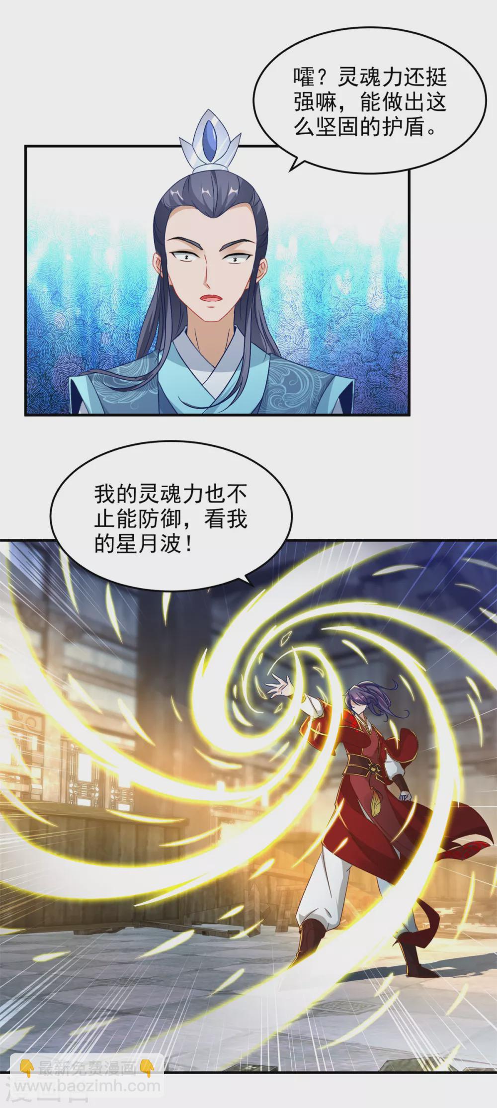 第90话 打不过就跑呗10