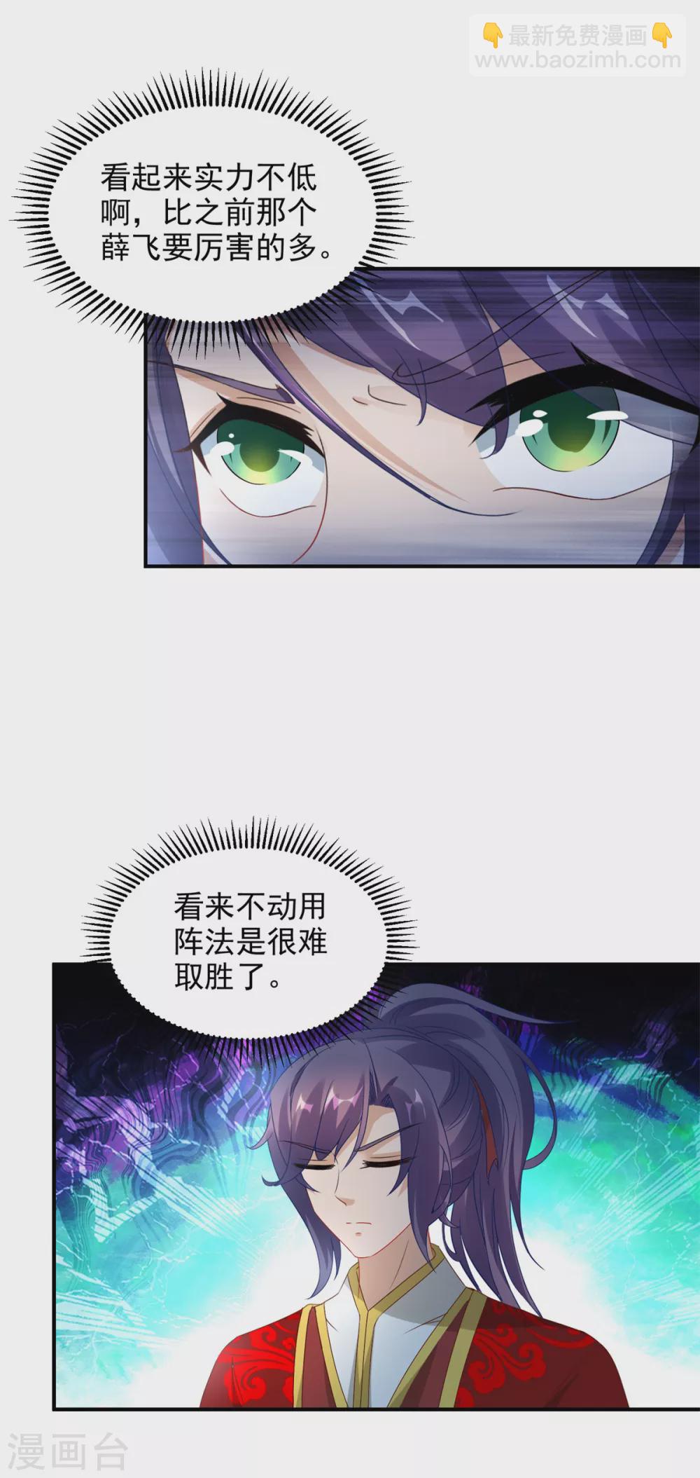 第90话 打不过就跑呗14