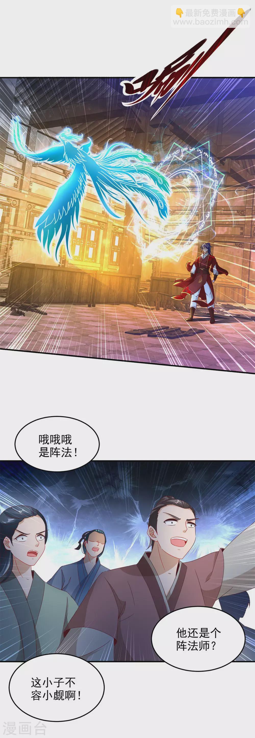 第90话 打不过就跑呗16