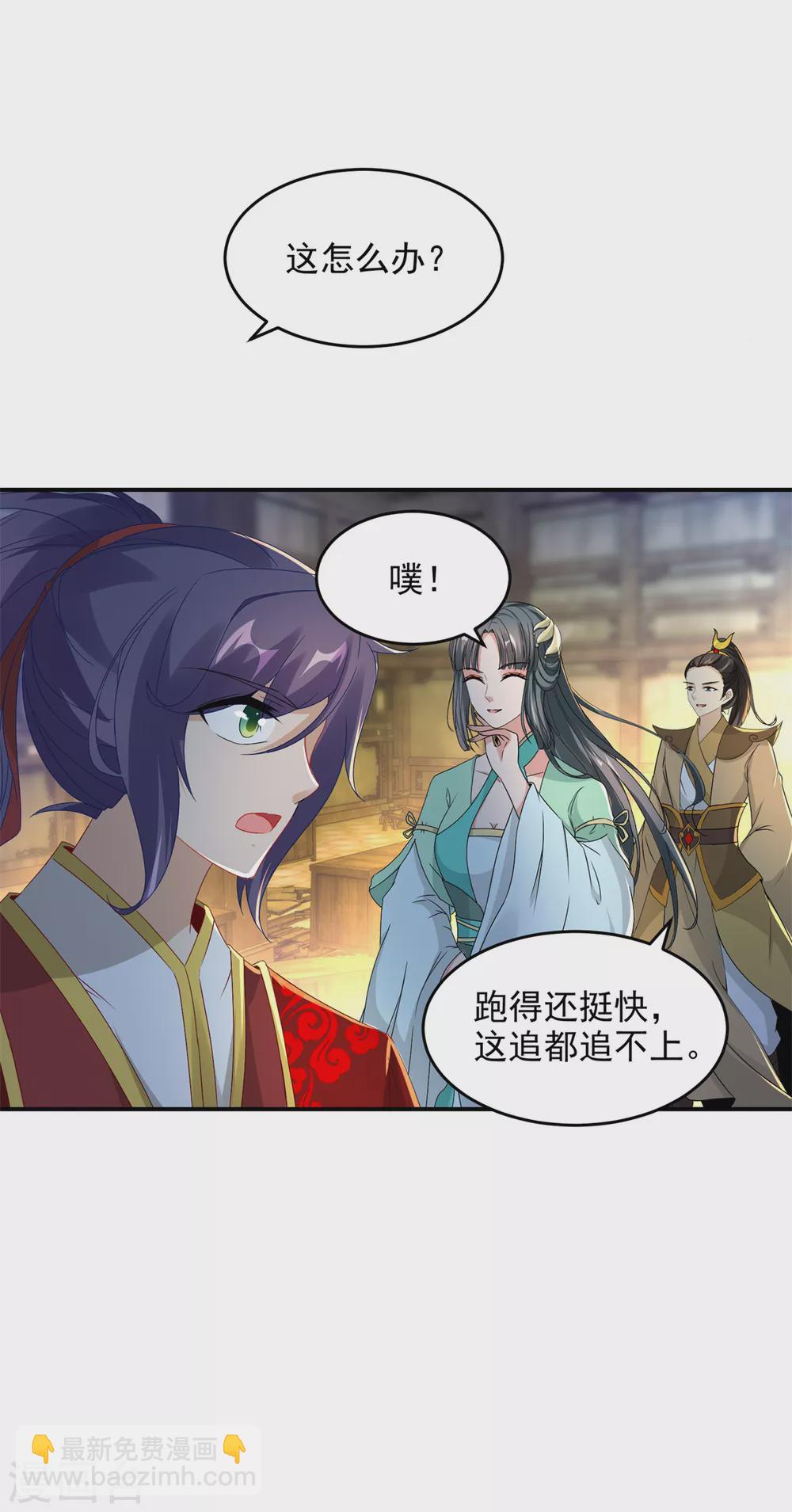 第90话 打不过就跑呗21